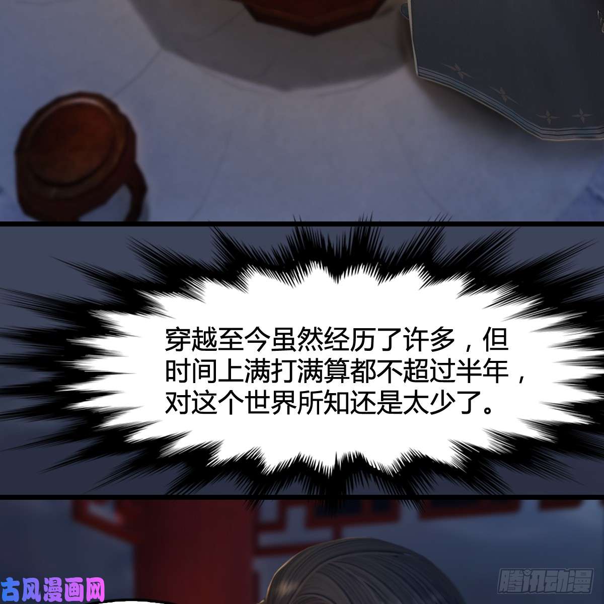 堕玄师第294话：叮，您有新任务