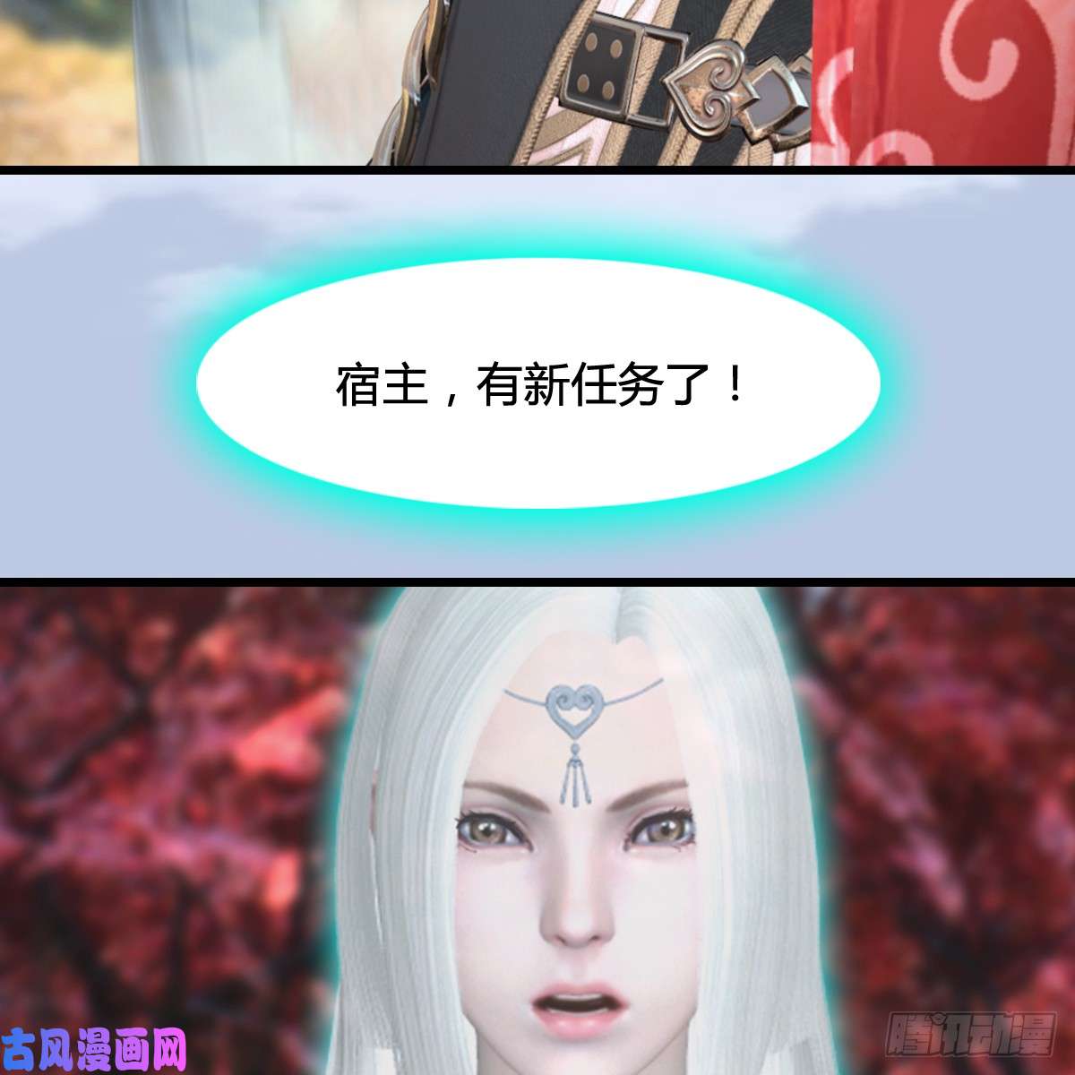 堕玄师第294话：叮，您有新任务