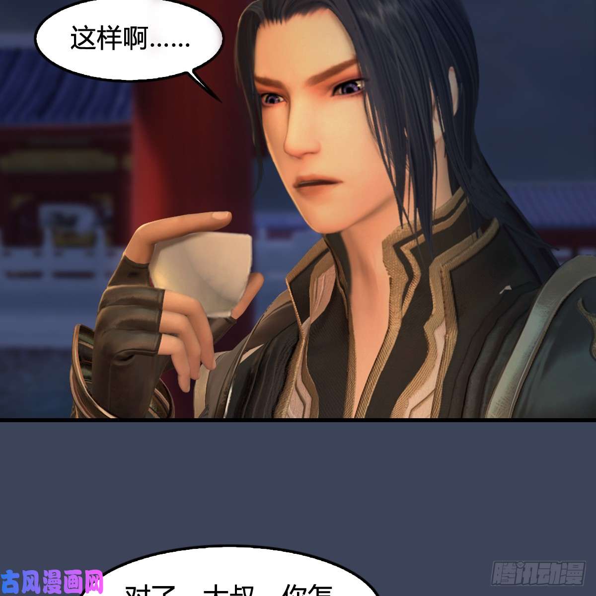 堕玄师第294话：叮，您有新任务