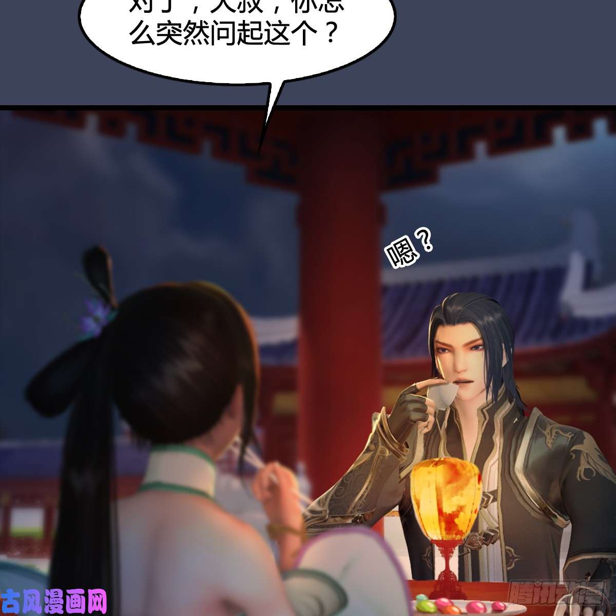 堕玄师第294话：叮，您有新任务