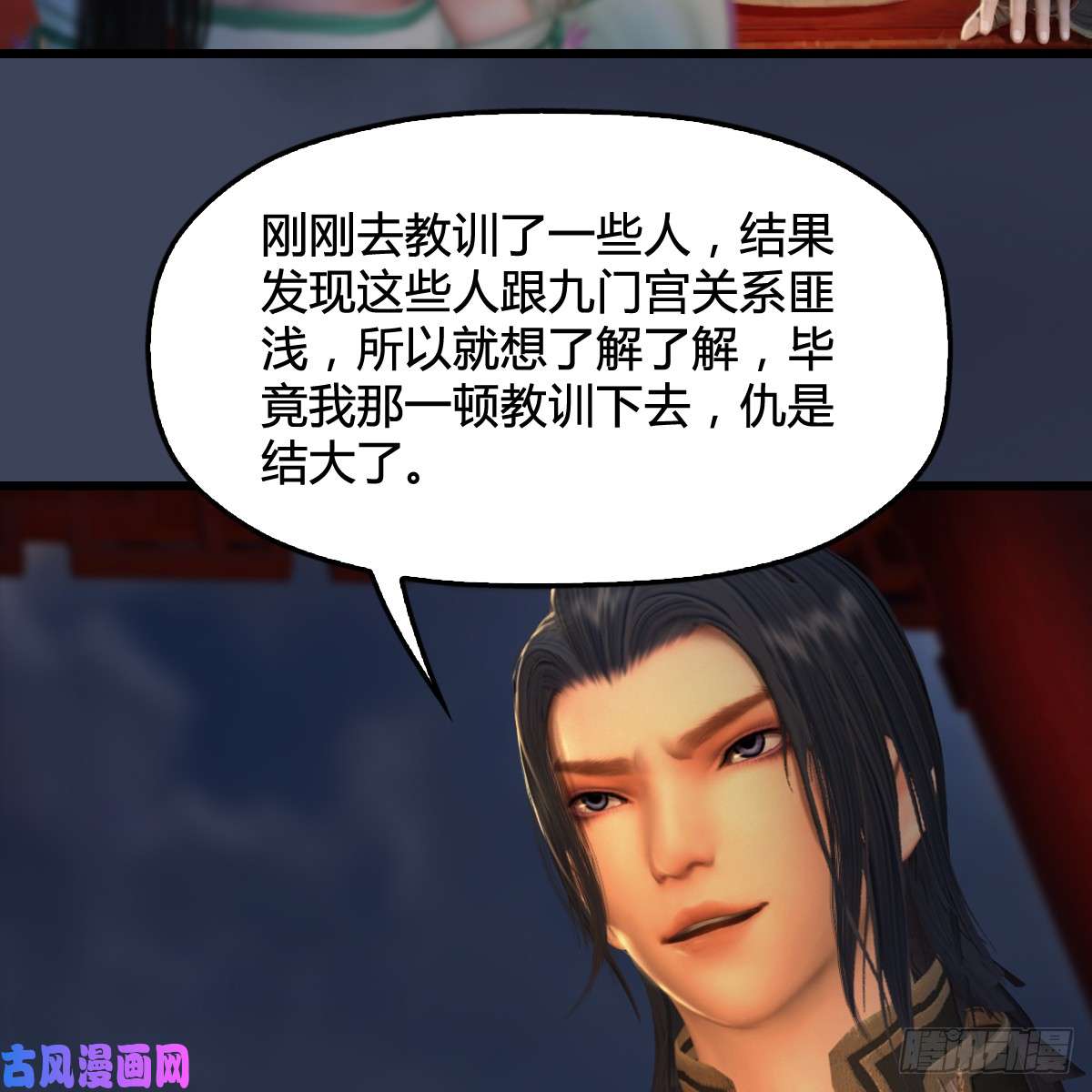 堕玄师第294话：叮，您有新任务
