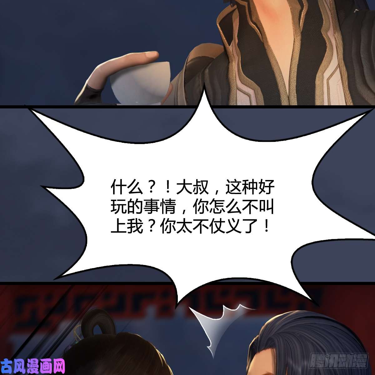堕玄师第294话：叮，您有新任务