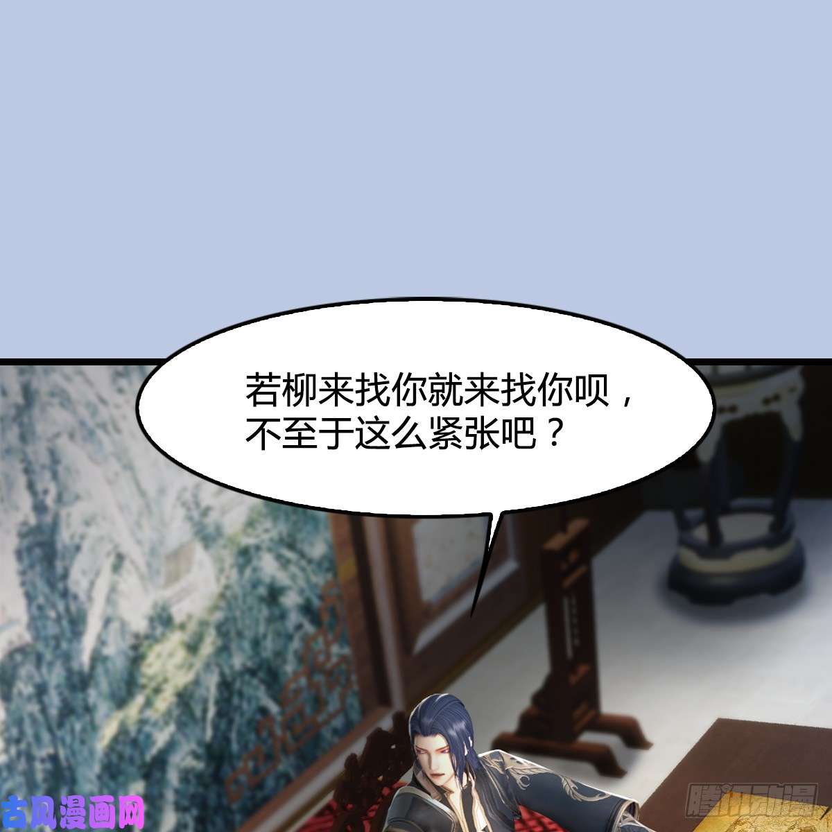 堕玄师第296话：大叔，我超喜欢你