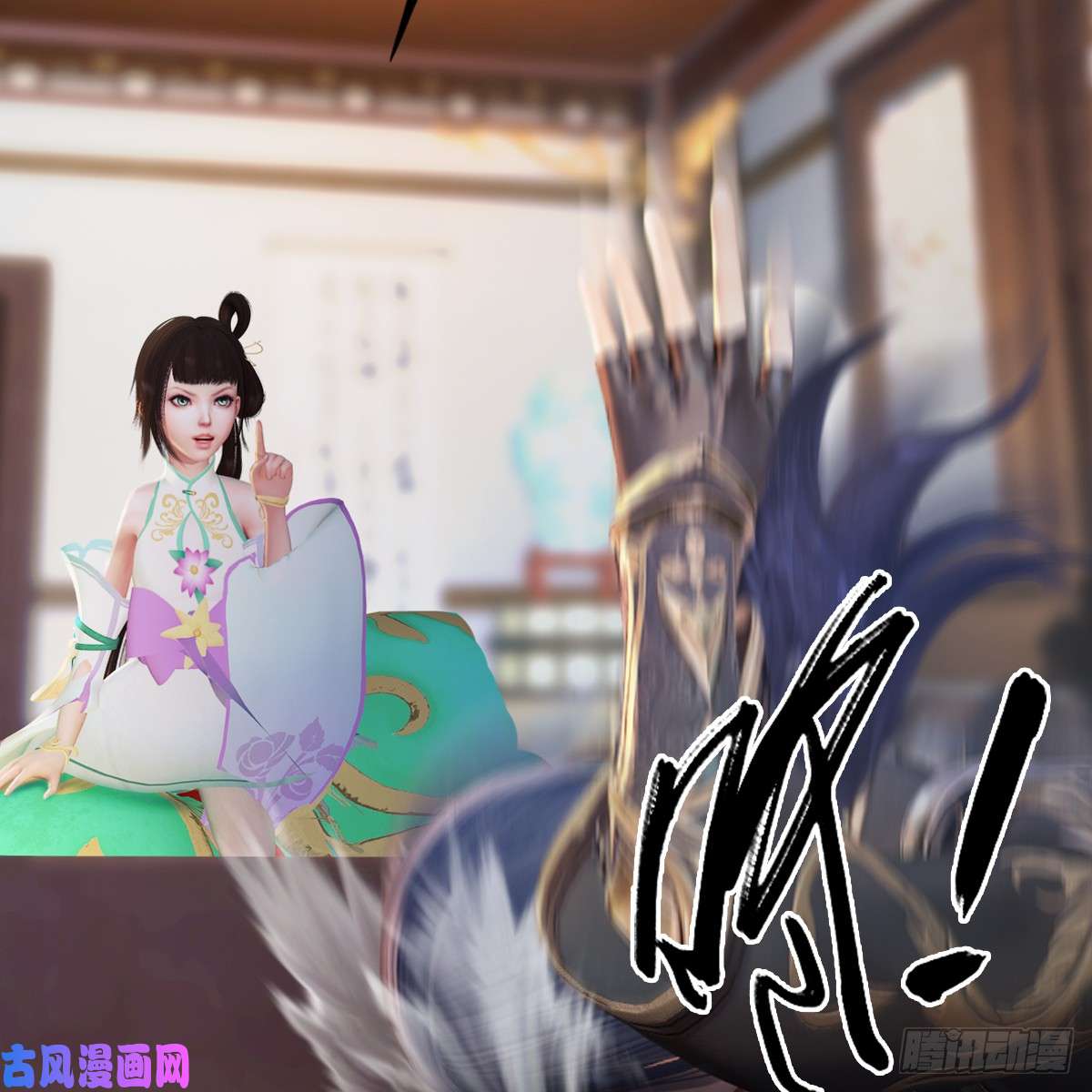 堕玄师第296话：大叔，我超喜欢你