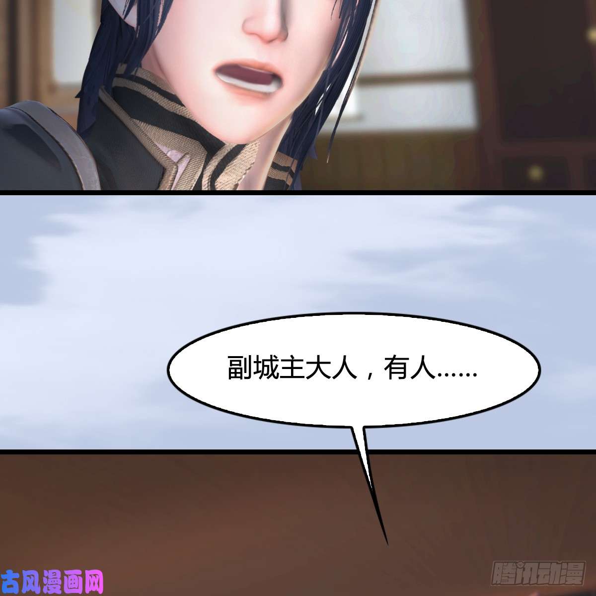 堕玄师第296话：大叔，我超喜欢你