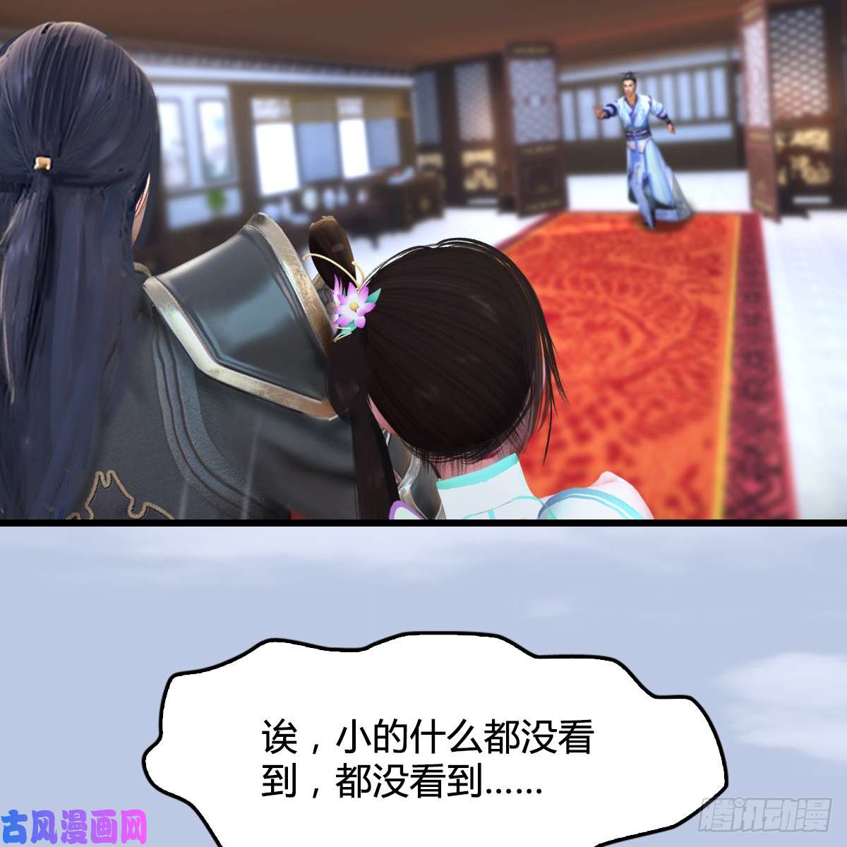 堕玄师第296话：大叔，我超喜欢你