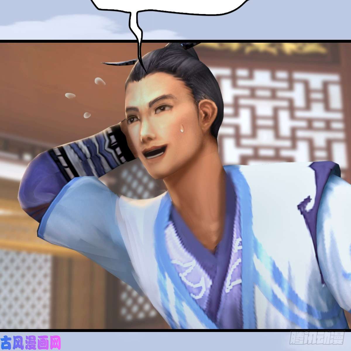 堕玄师第296话：大叔，我超喜欢你