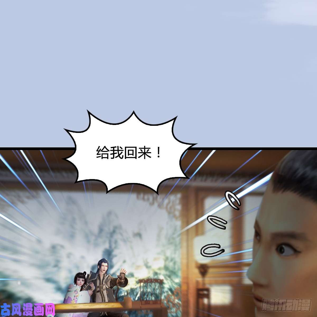 堕玄师第296话：大叔，我超喜欢你