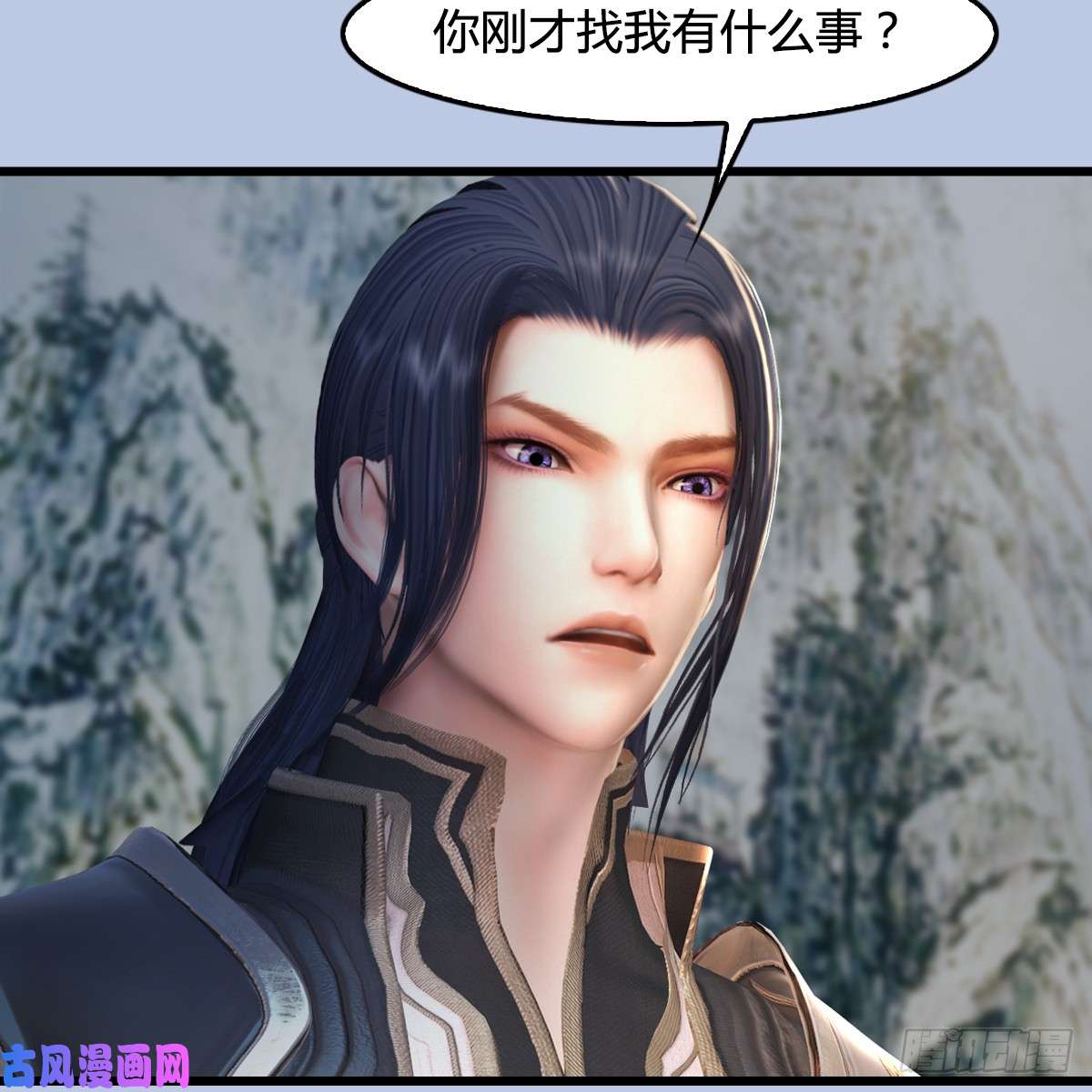 堕玄师第296话：大叔，我超喜欢你