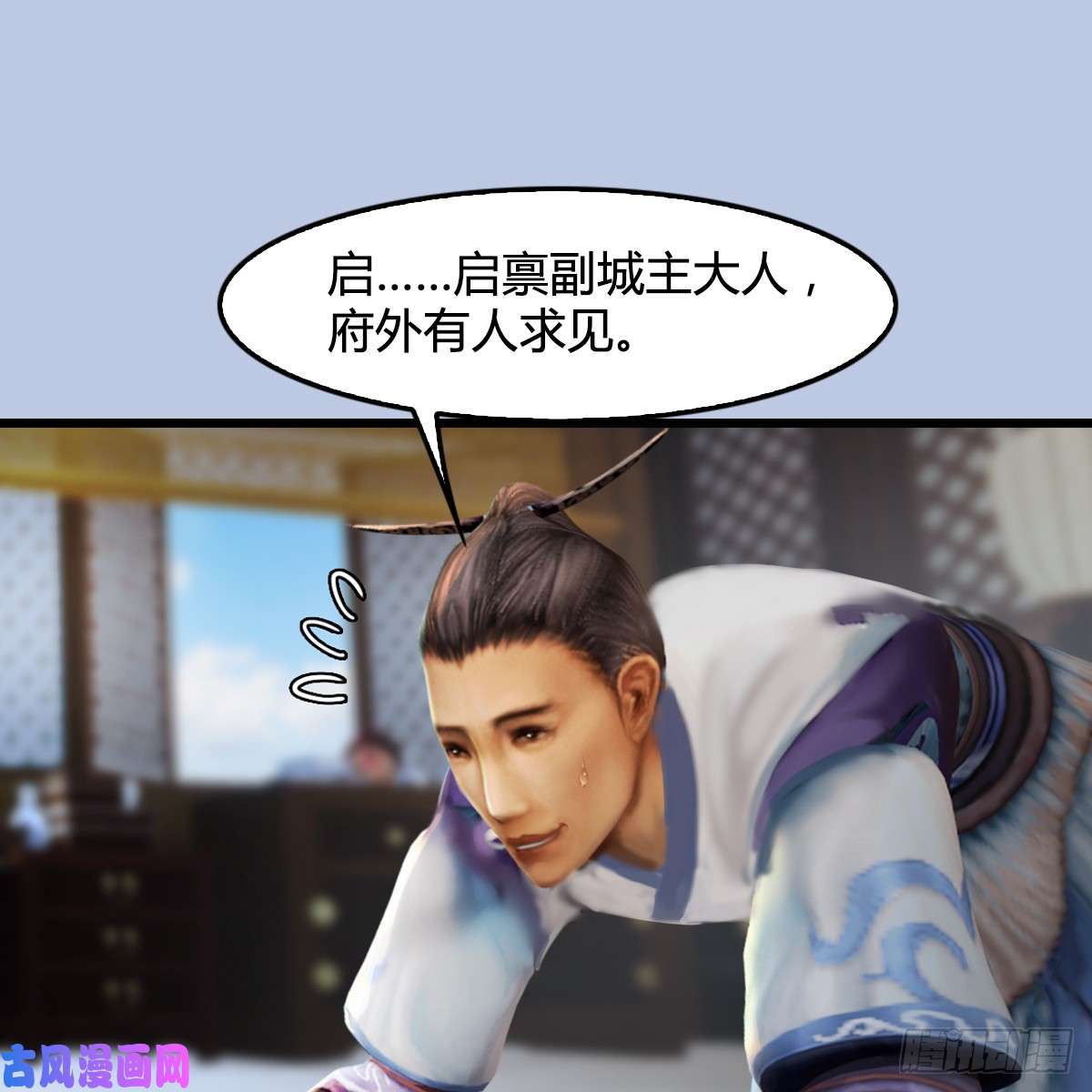 堕玄师第296话：大叔，我超喜欢你