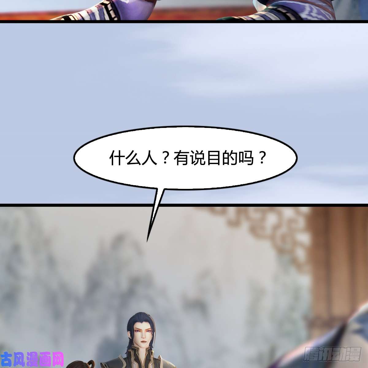 堕玄师第296话：大叔，我超喜欢你
