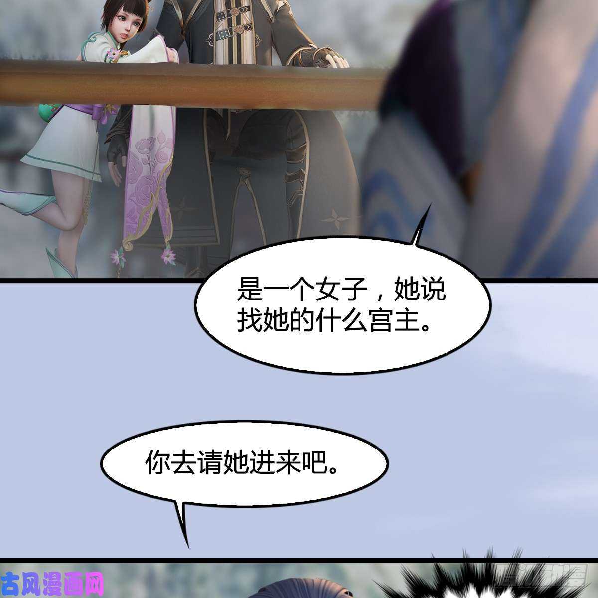 堕玄师第296话：大叔，我超喜欢你