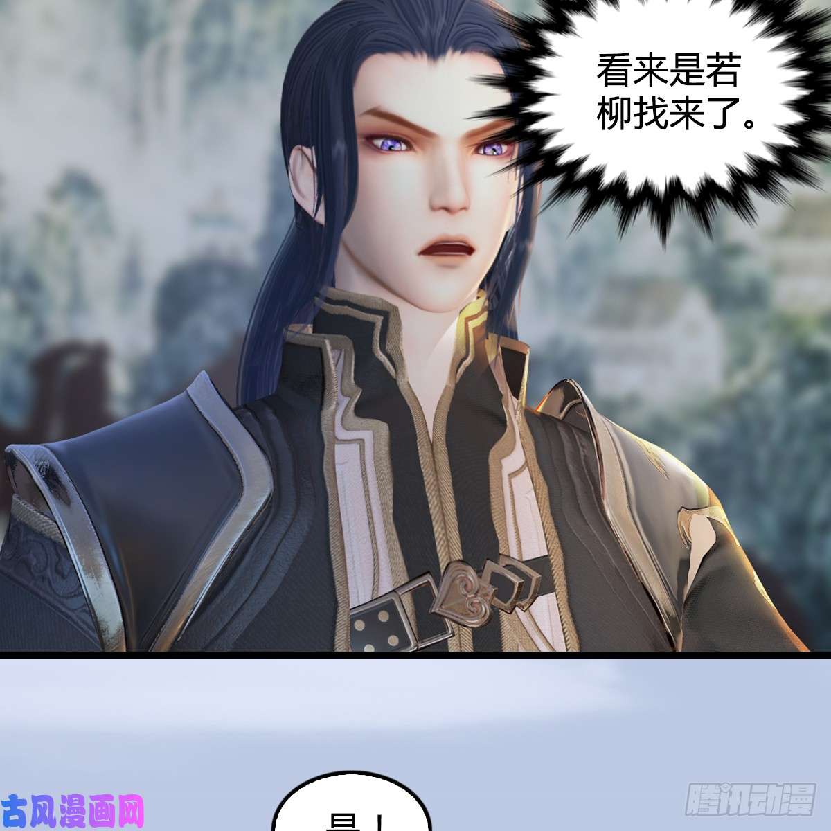 堕玄师第296话：大叔，我超喜欢你