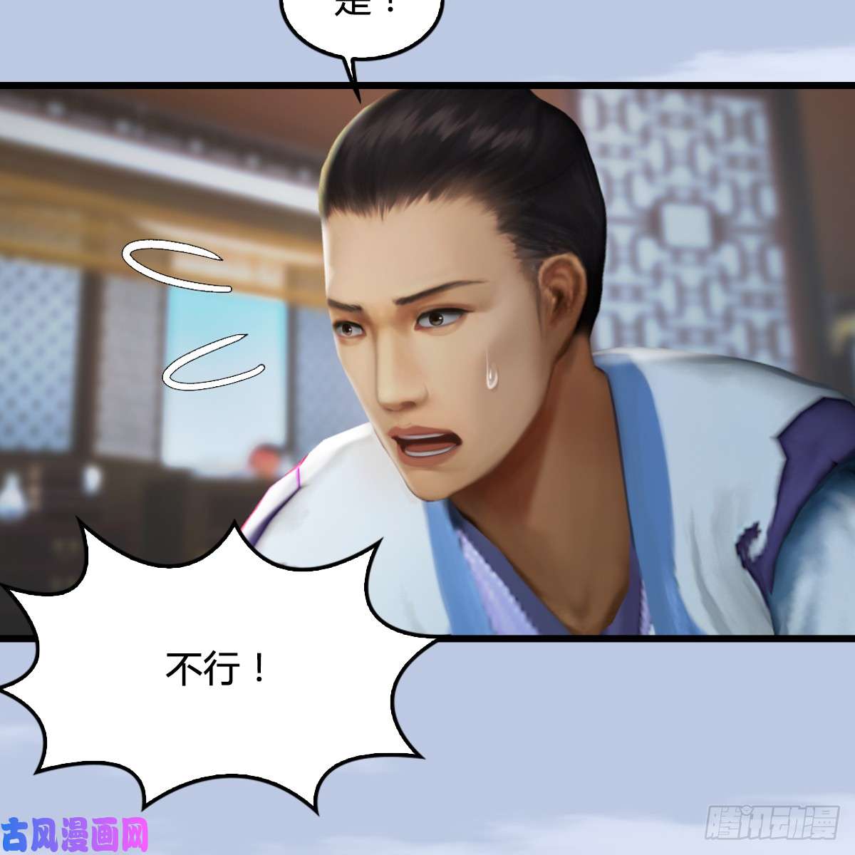 堕玄师第296话：大叔，我超喜欢你
