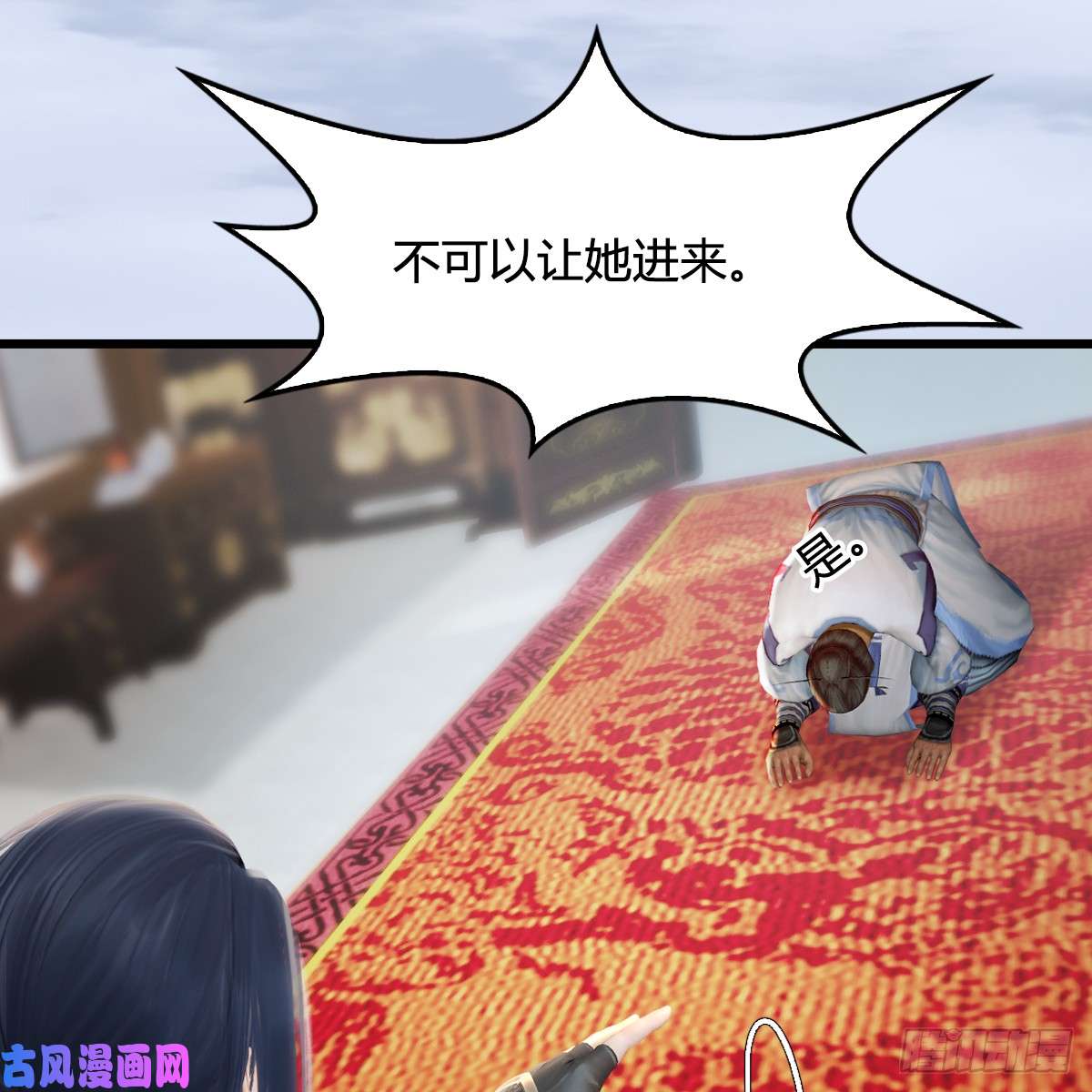 堕玄师第296话：大叔，我超喜欢你