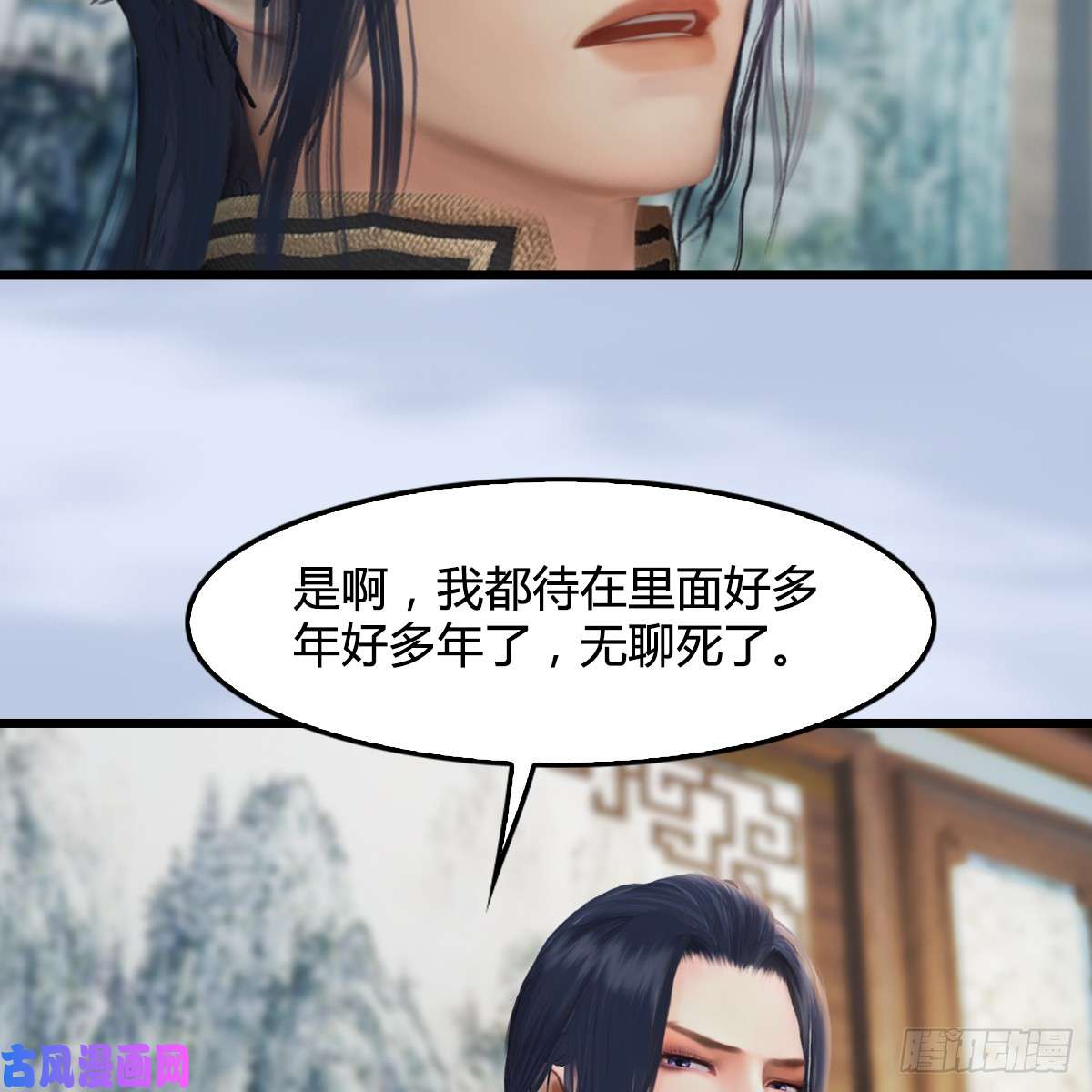 堕玄师第296话：大叔，我超喜欢你