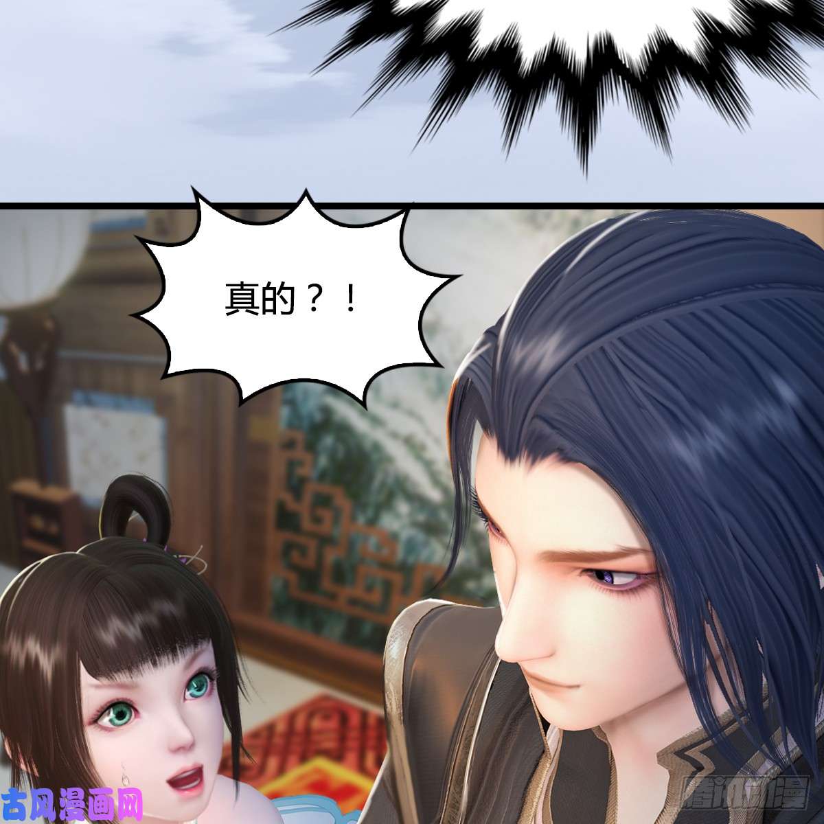 堕玄师第296话：大叔，我超喜欢你