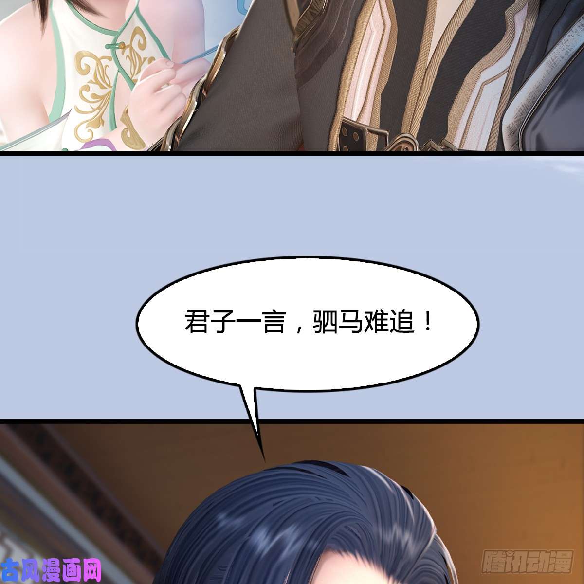 堕玄师第296话：大叔，我超喜欢你