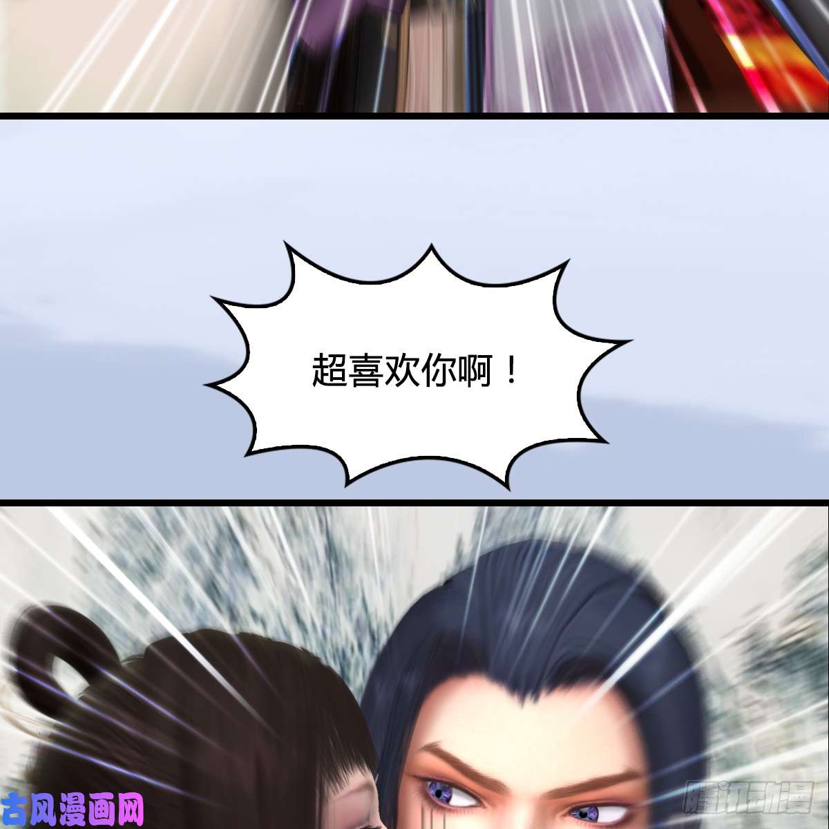 堕玄师第296话：大叔，我超喜欢你