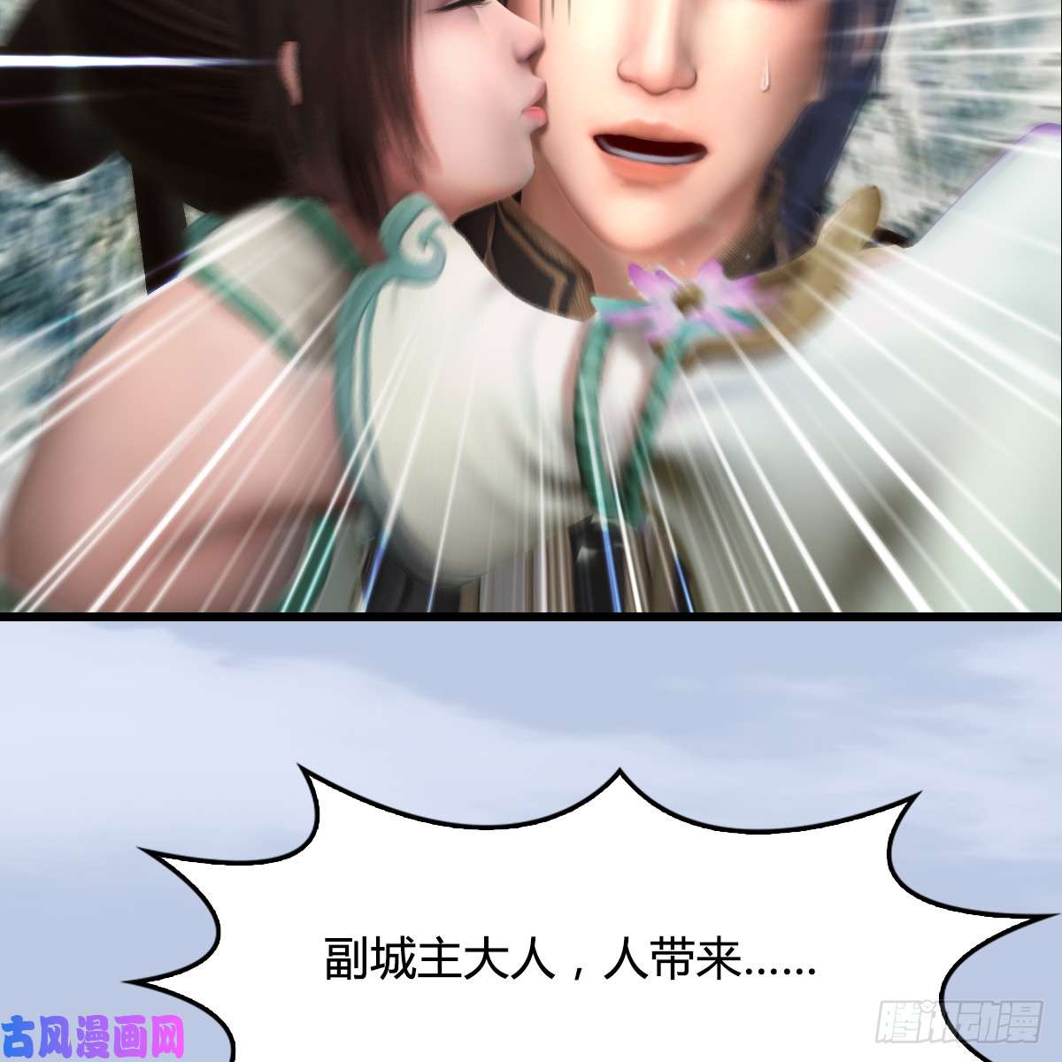 堕玄师第296话：大叔，我超喜欢你