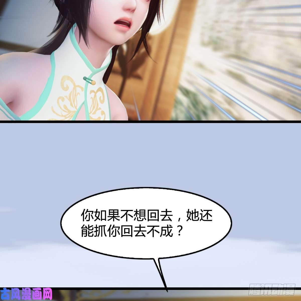 堕玄师第296话：大叔，我超喜欢你