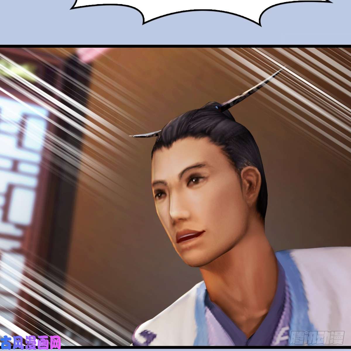 堕玄师第296话：大叔，我超喜欢你