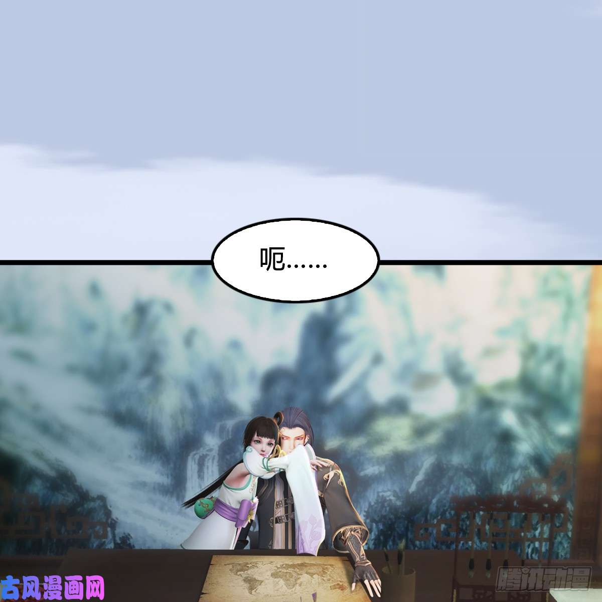 堕玄师第296话：大叔，我超喜欢你