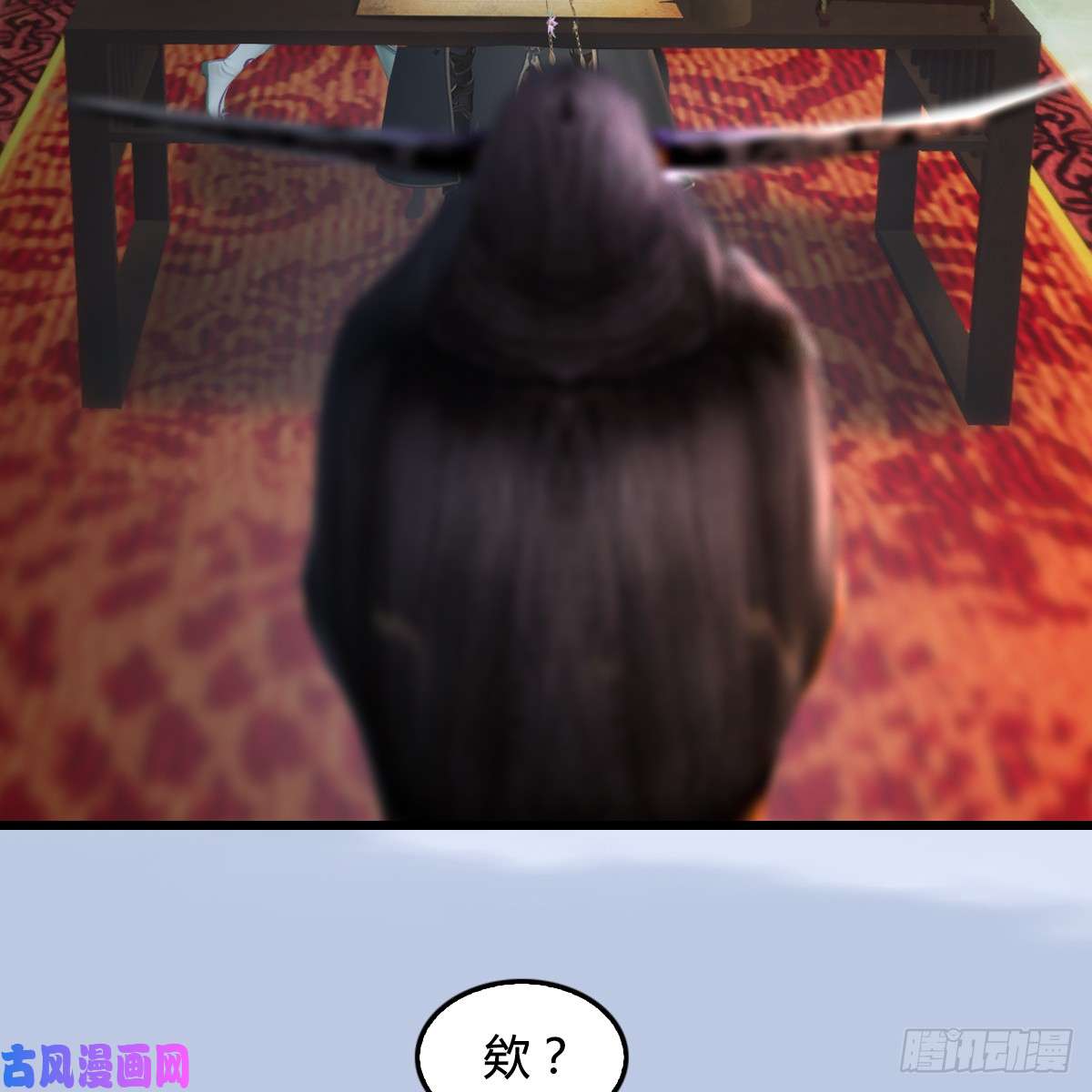堕玄师第296话：大叔，我超喜欢你