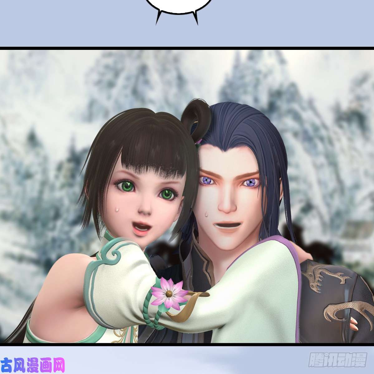 堕玄师第296话：大叔，我超喜欢你