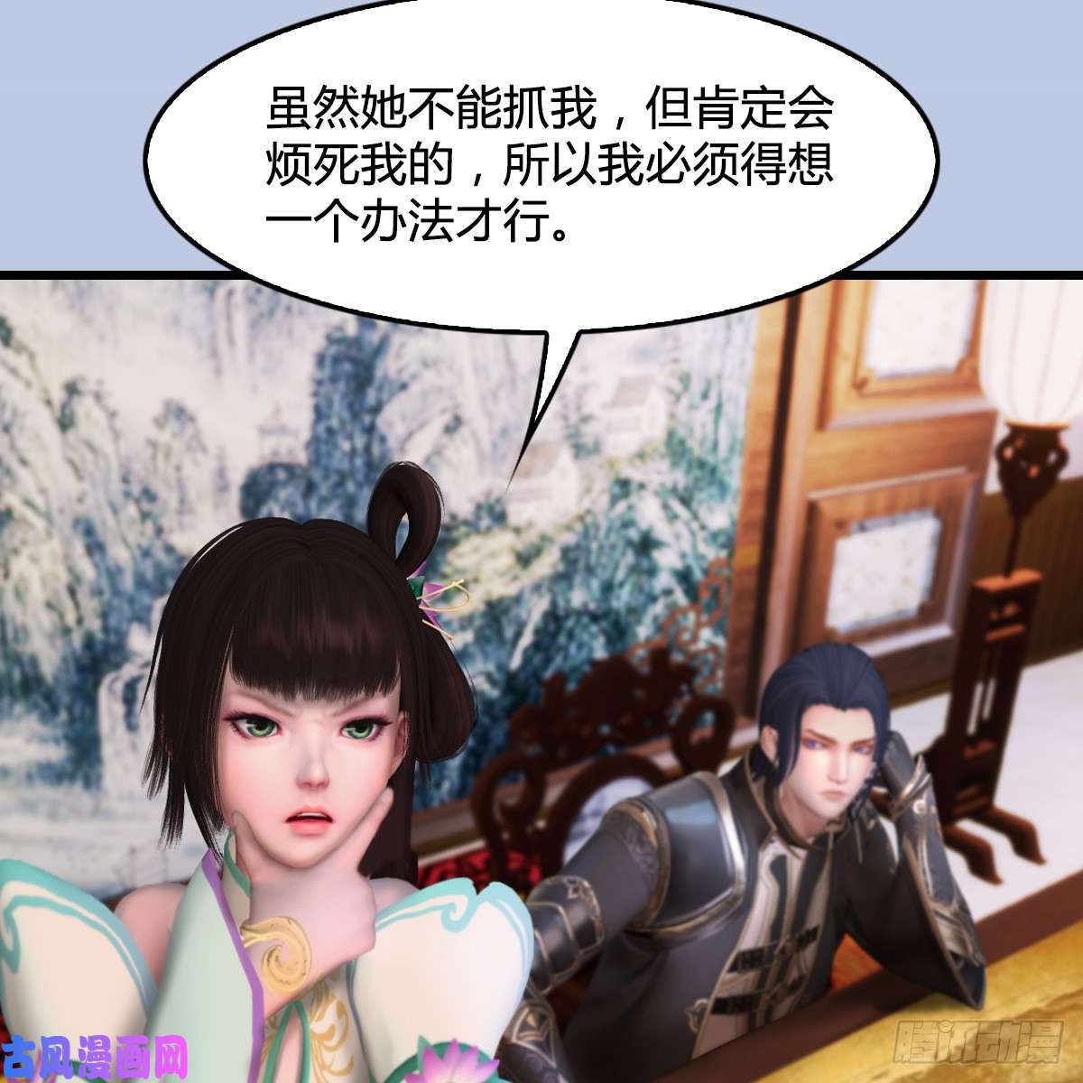 堕玄师第296话：大叔，我超喜欢你