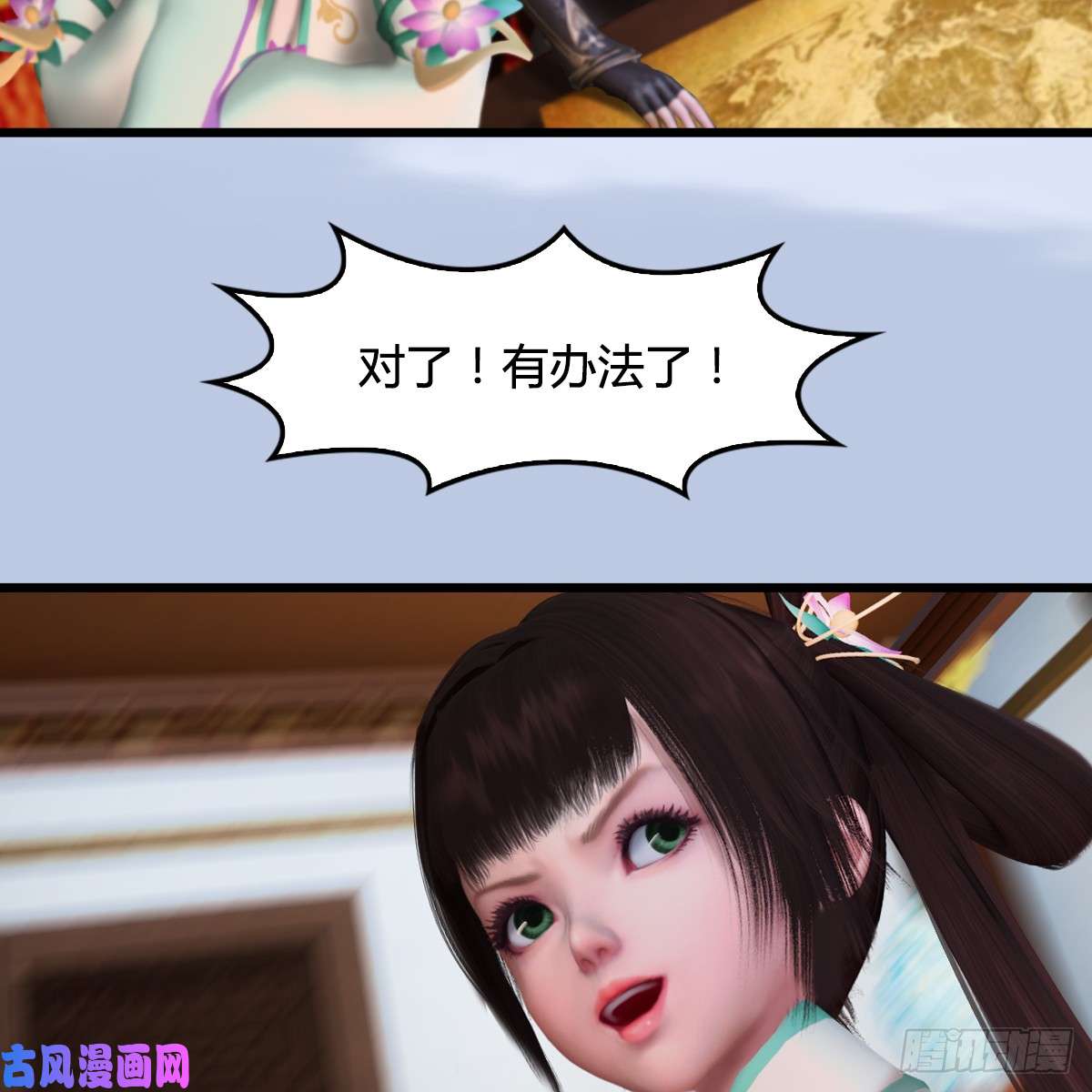 堕玄师第296话：大叔，我超喜欢你