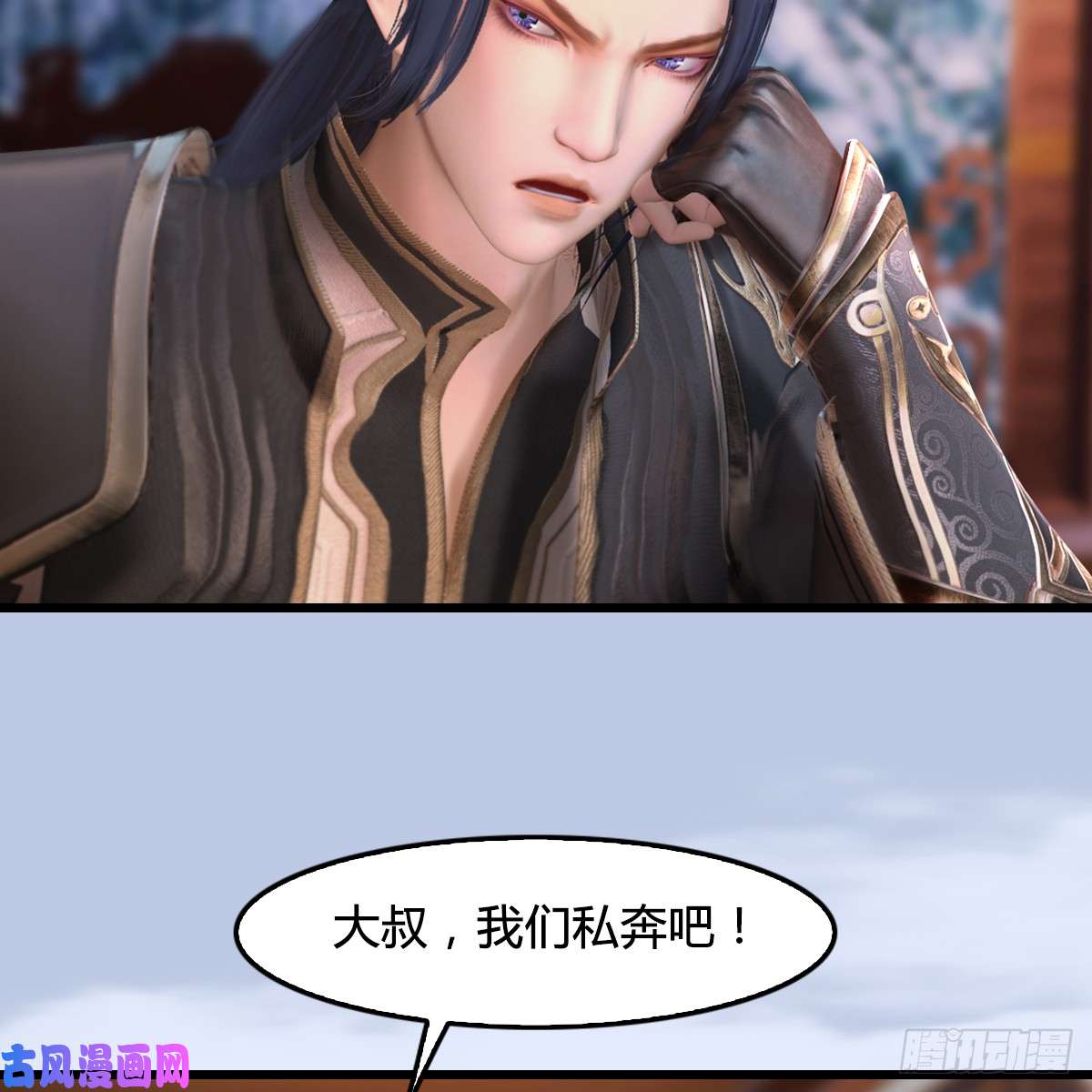 堕玄师第296话：大叔，我超喜欢你