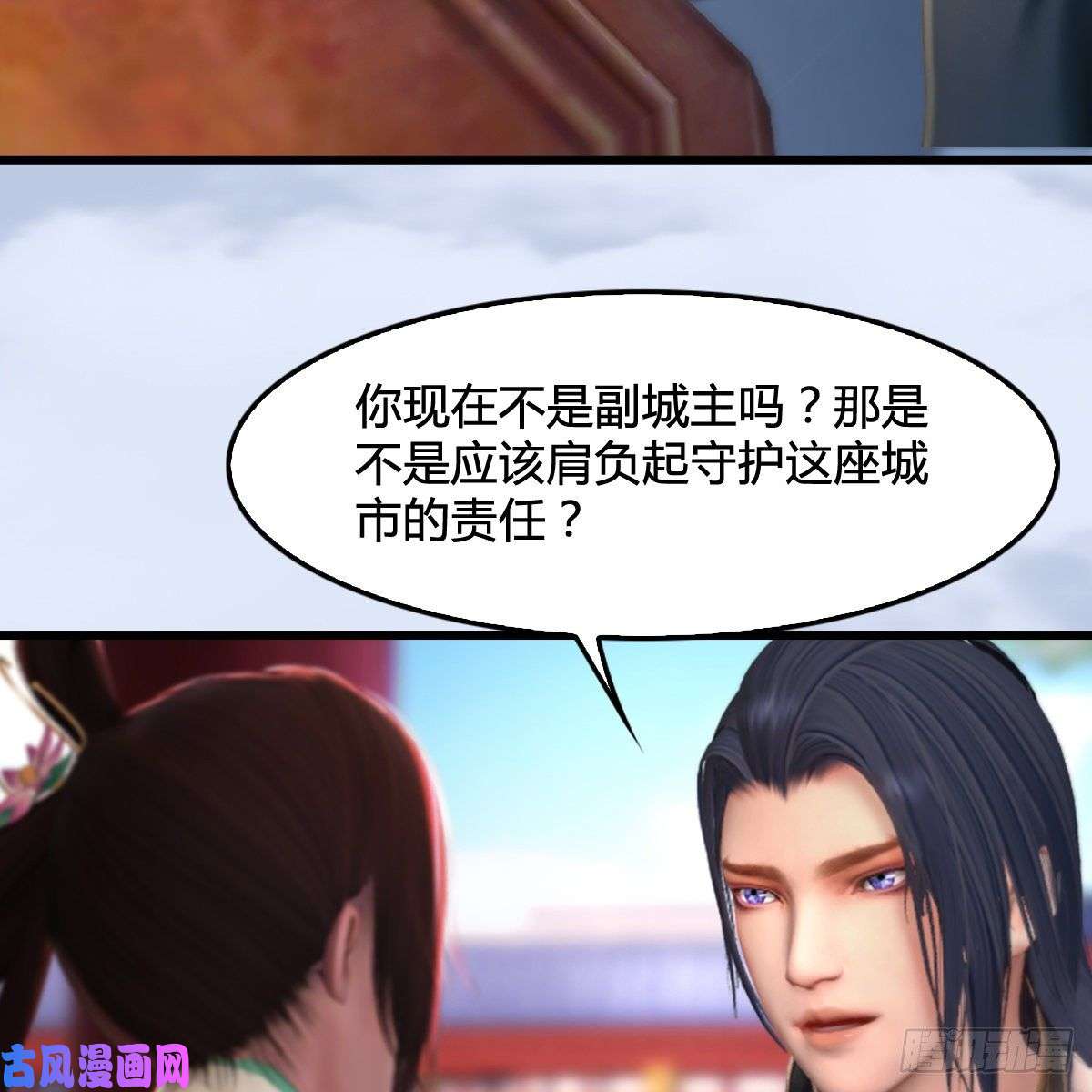 堕玄师第298话：珩月宫弟子遇袭