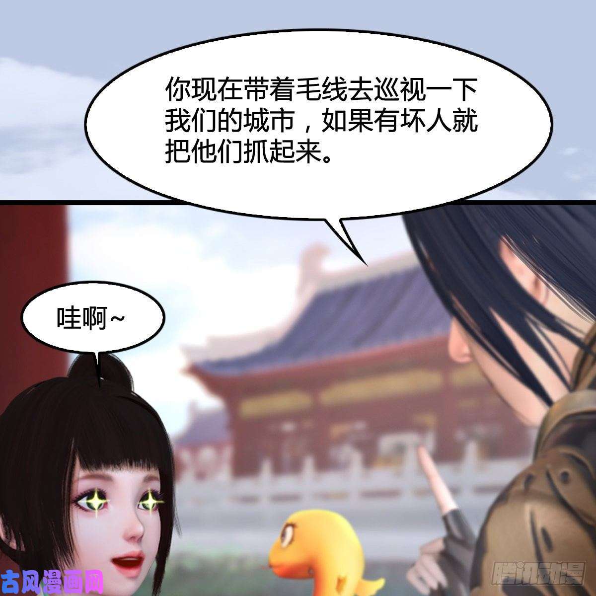 堕玄师第298话：珩月宫弟子遇袭