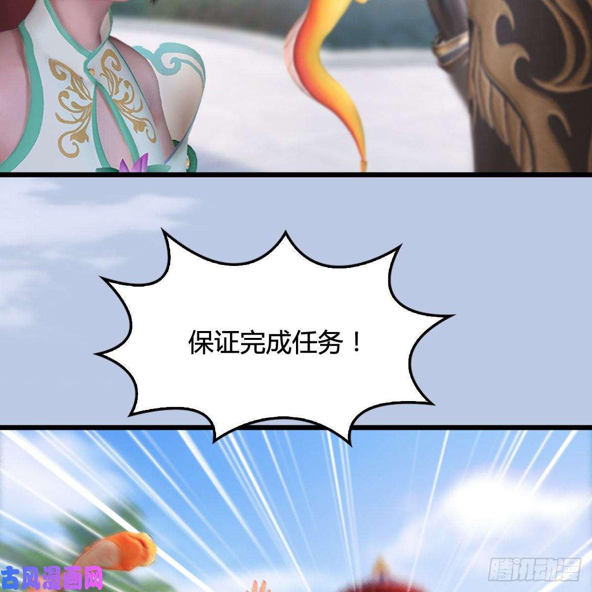 堕玄师第298话：珩月宫弟子遇袭
