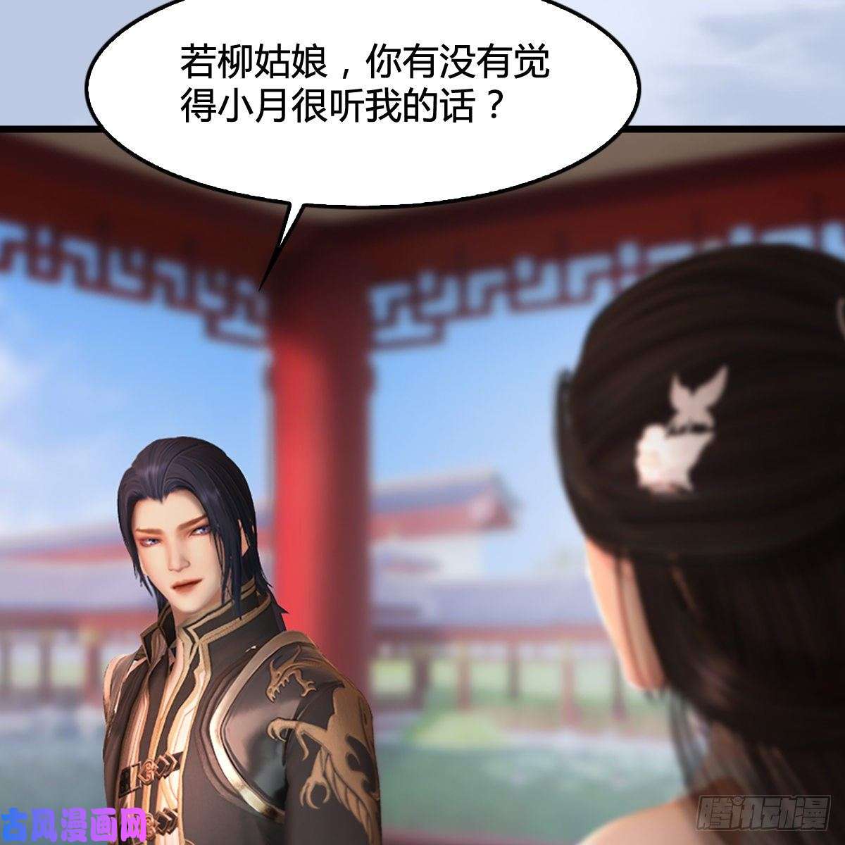 堕玄师第298话：珩月宫弟子遇袭
