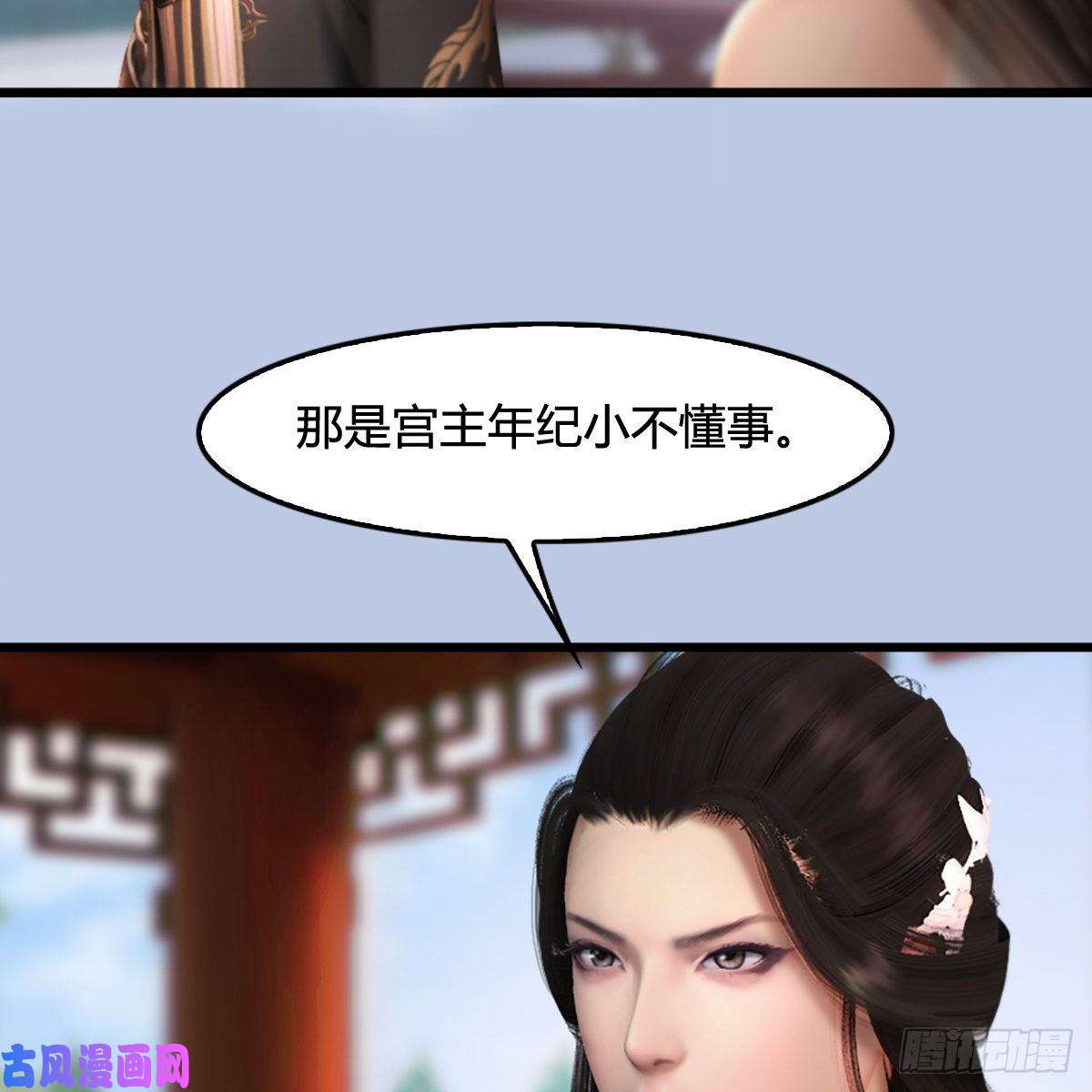 堕玄师第298话：珩月宫弟子遇袭