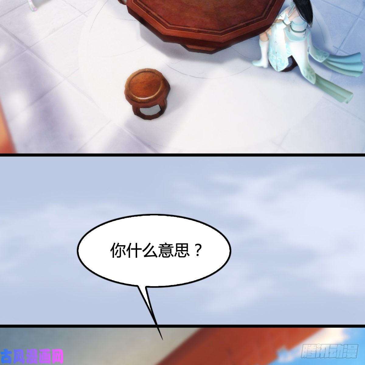 堕玄师第298话：珩月宫弟子遇袭