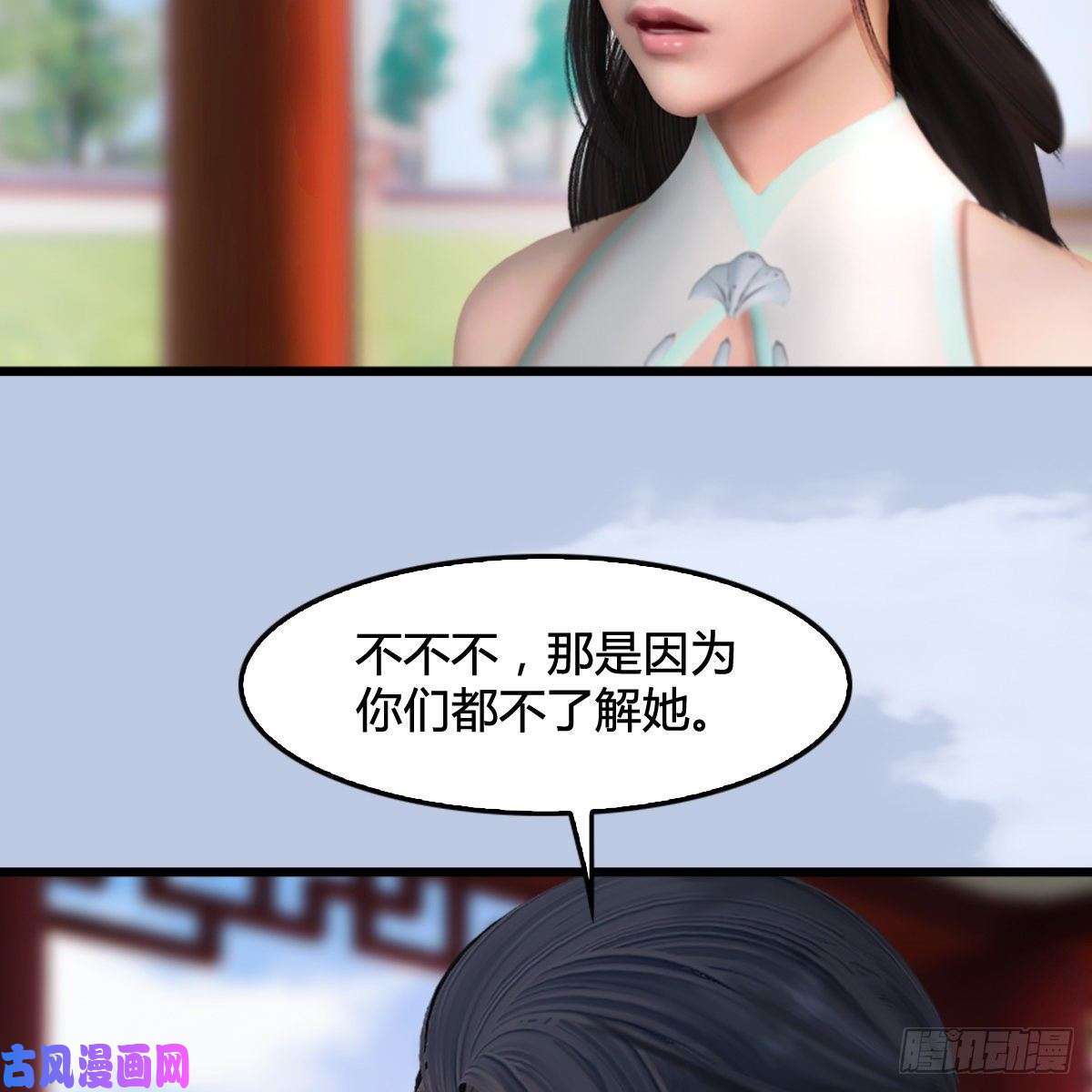 堕玄师第298话：珩月宫弟子遇袭