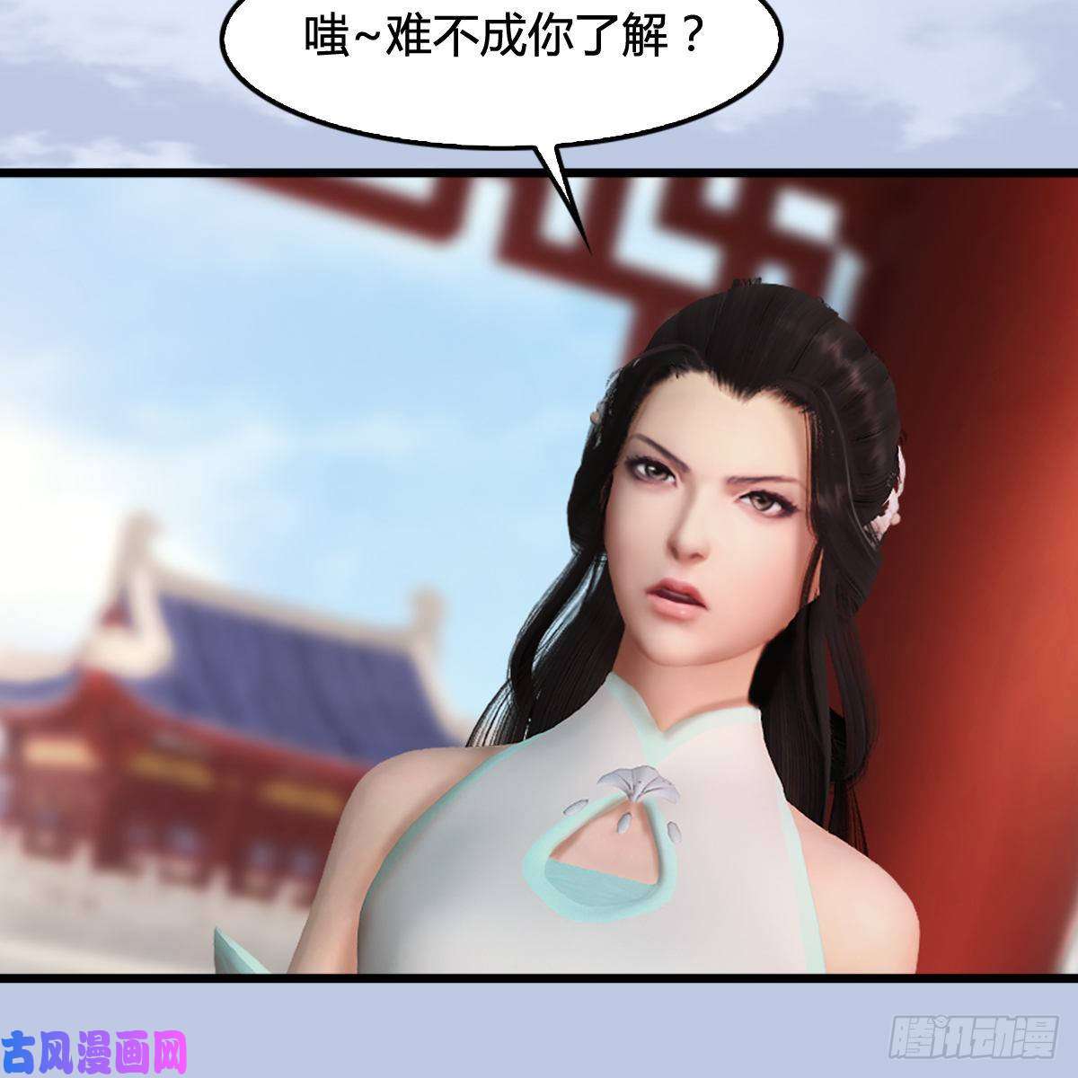堕玄师第298话：珩月宫弟子遇袭