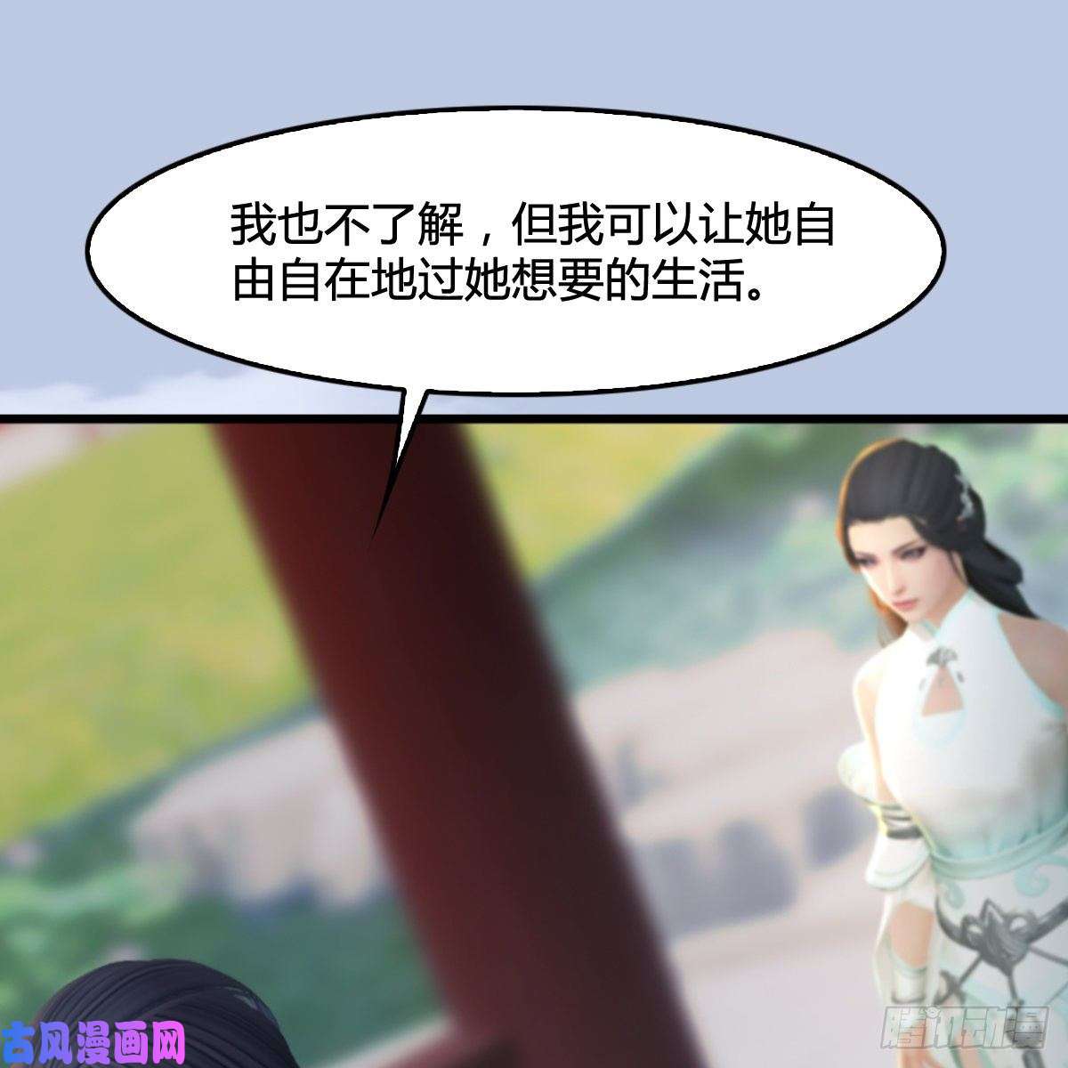 堕玄师第298话：珩月宫弟子遇袭