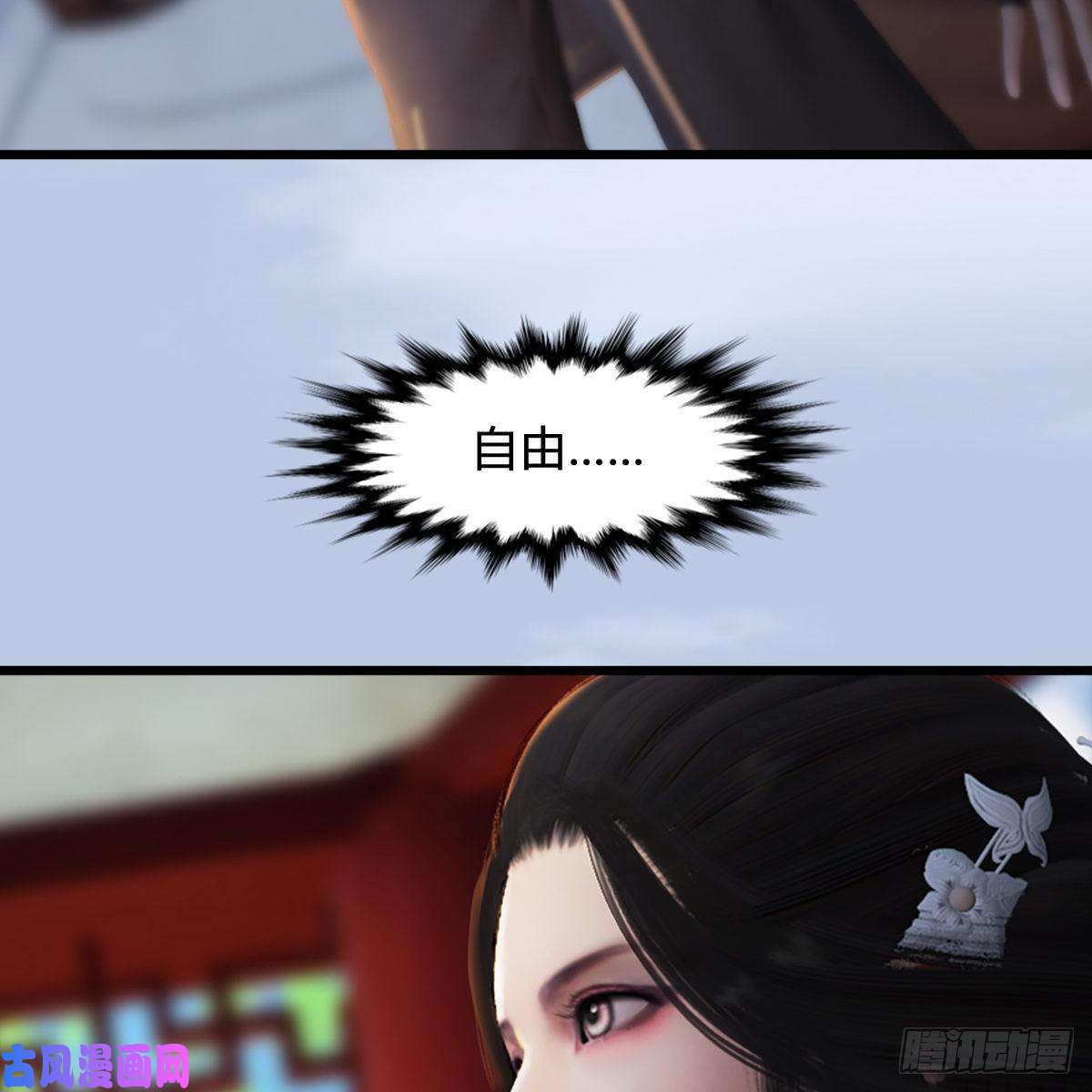 堕玄师第298话：珩月宫弟子遇袭