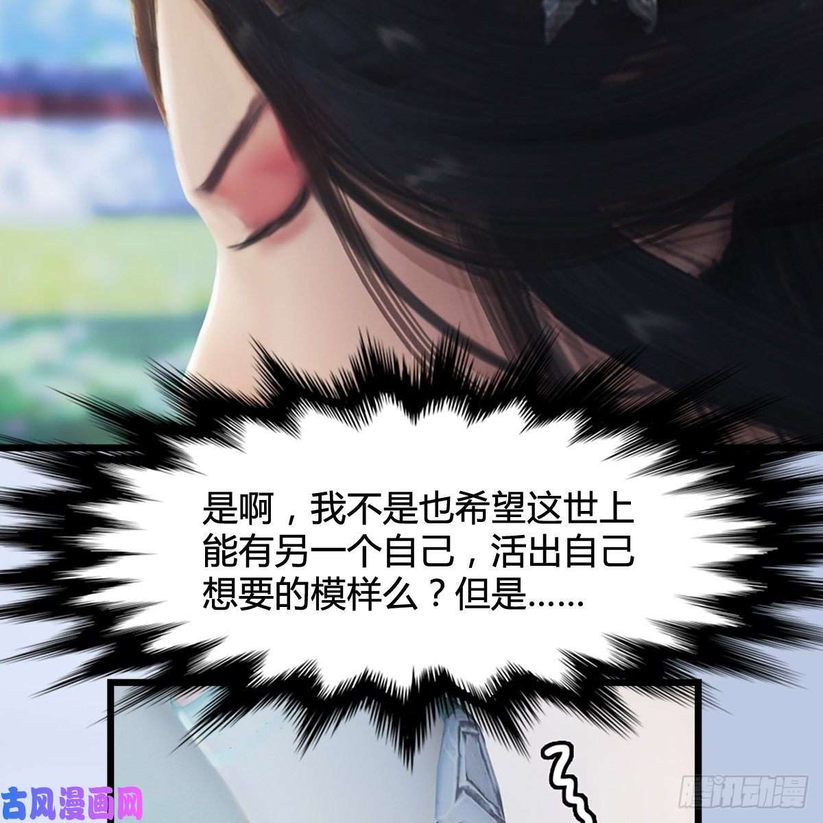 堕玄师第298话：珩月宫弟子遇袭
