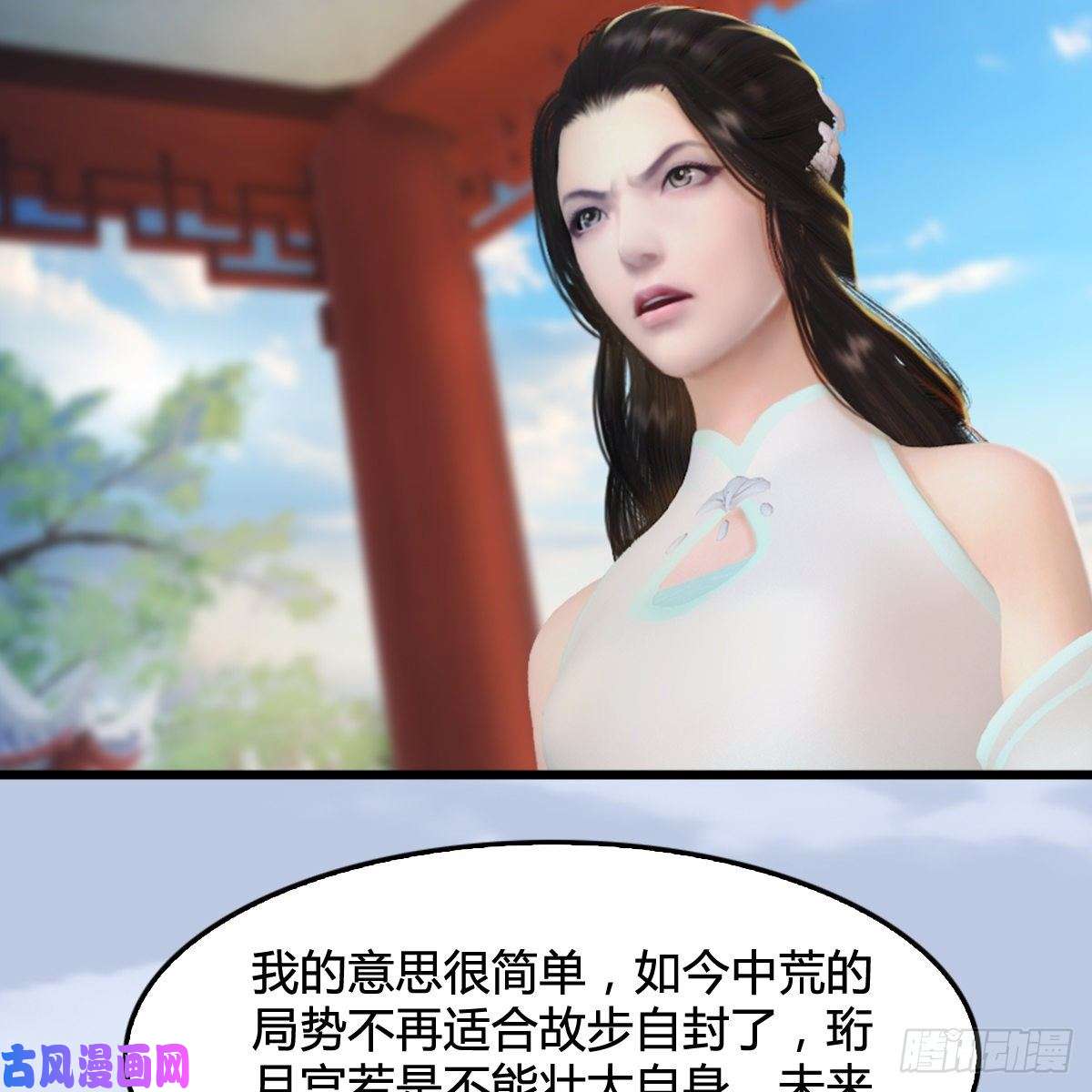堕玄师第298话：珩月宫弟子遇袭