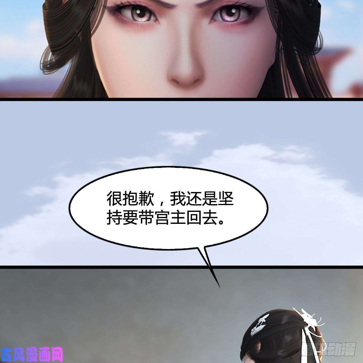 堕玄师第298话：珩月宫弟子遇袭