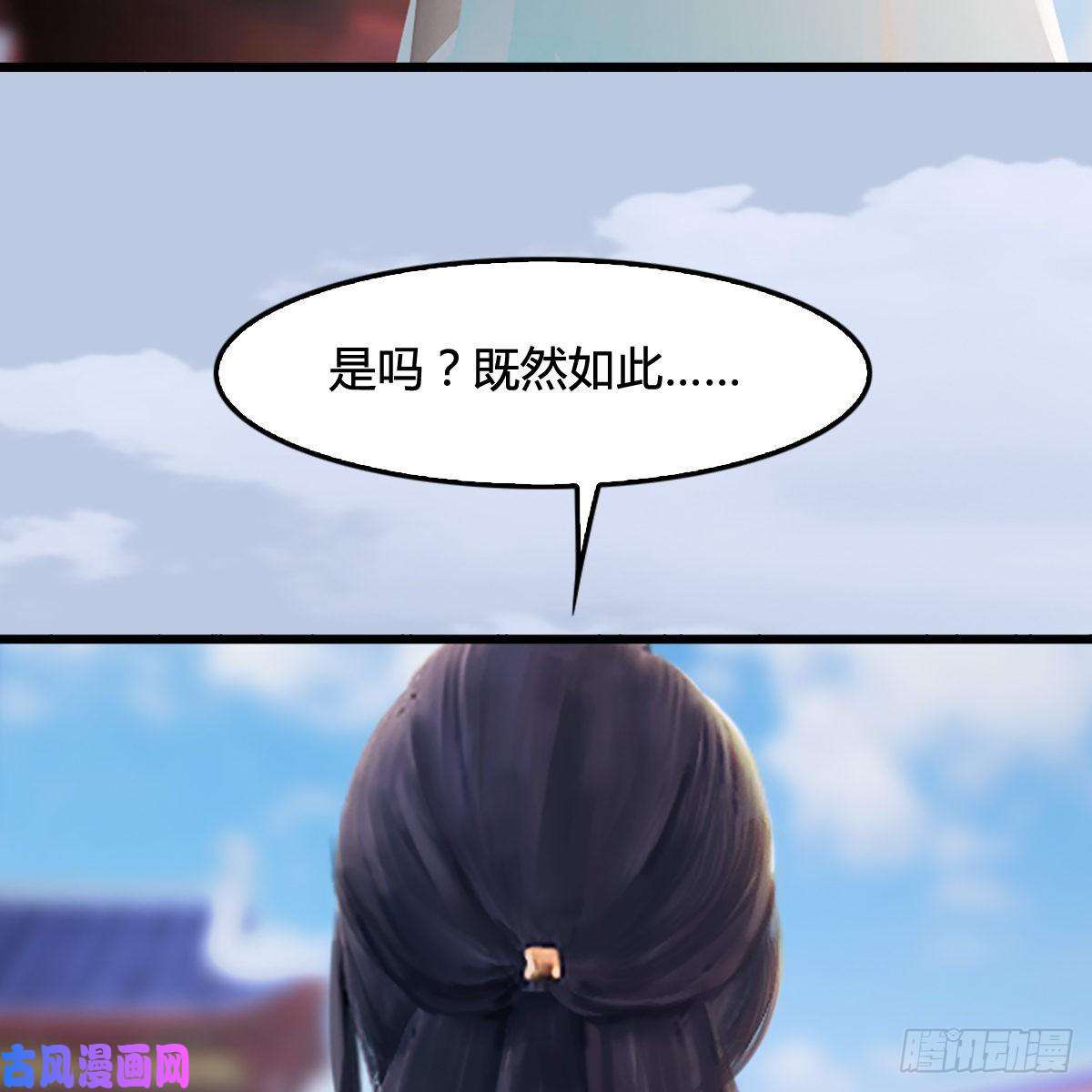 堕玄师第298话：珩月宫弟子遇袭
