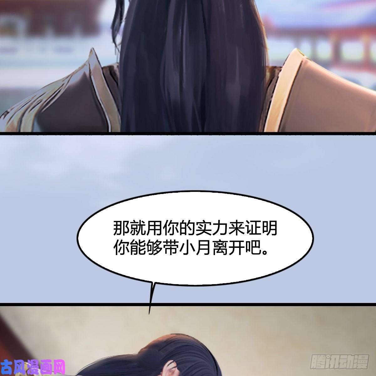 堕玄师第298话：珩月宫弟子遇袭