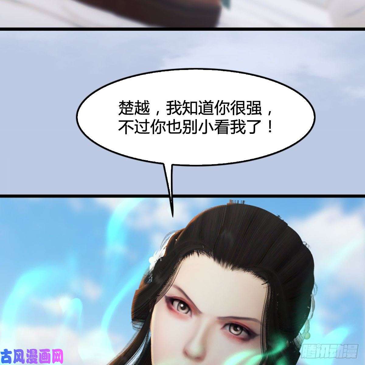 堕玄师第298话：珩月宫弟子遇袭