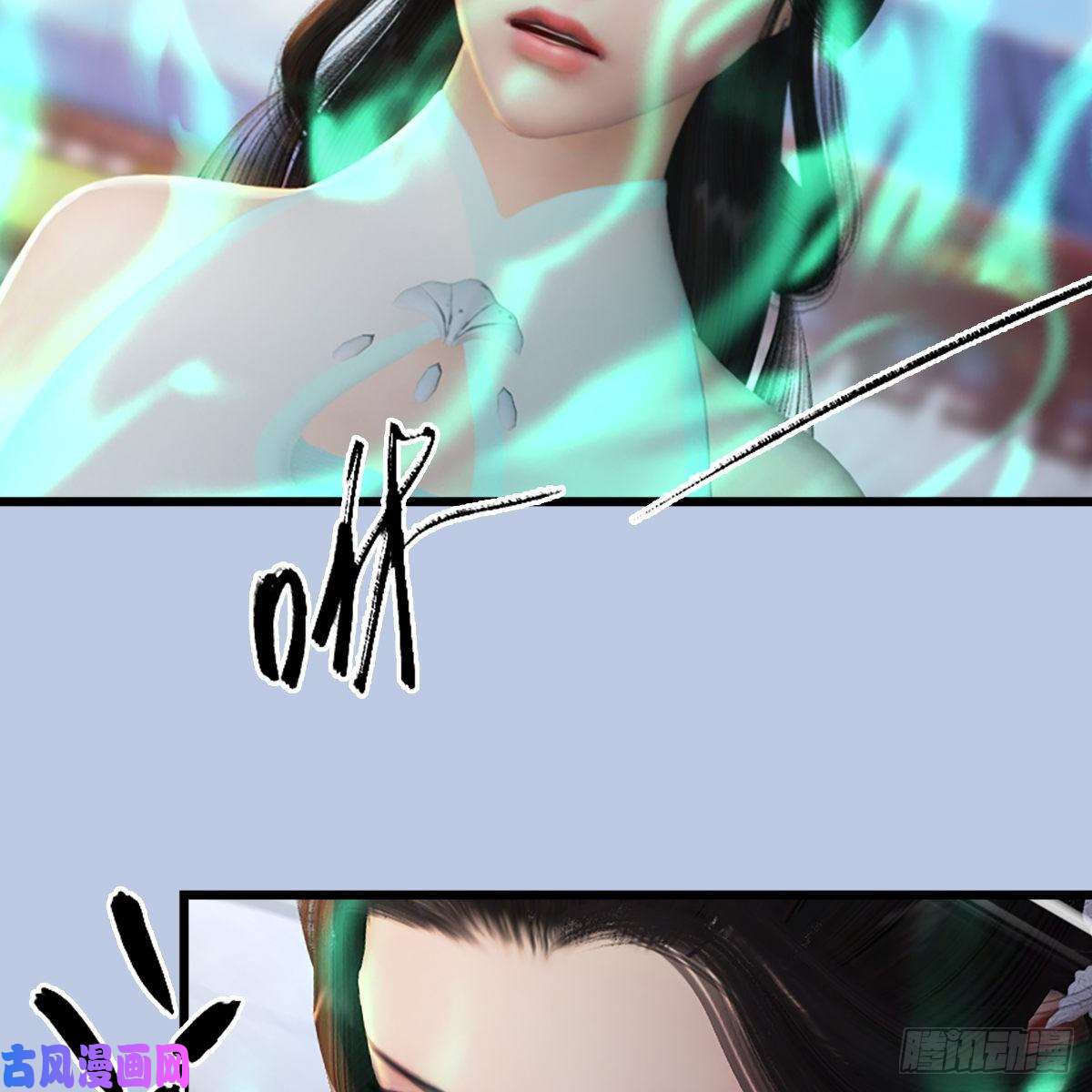 堕玄师第298话：珩月宫弟子遇袭