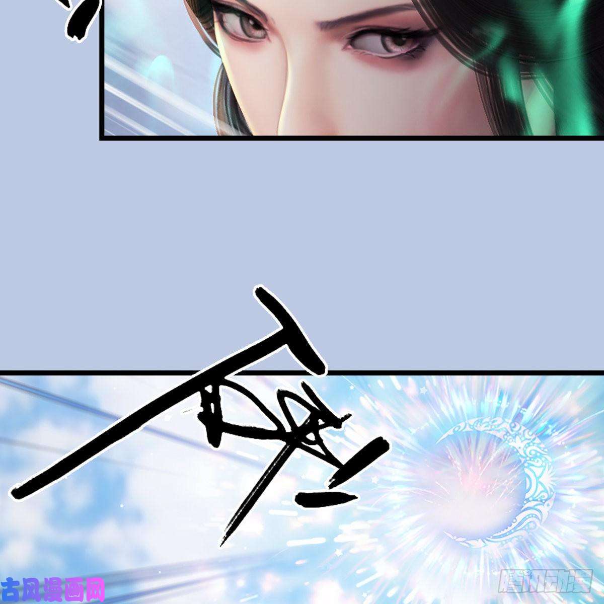 堕玄师第298话：珩月宫弟子遇袭